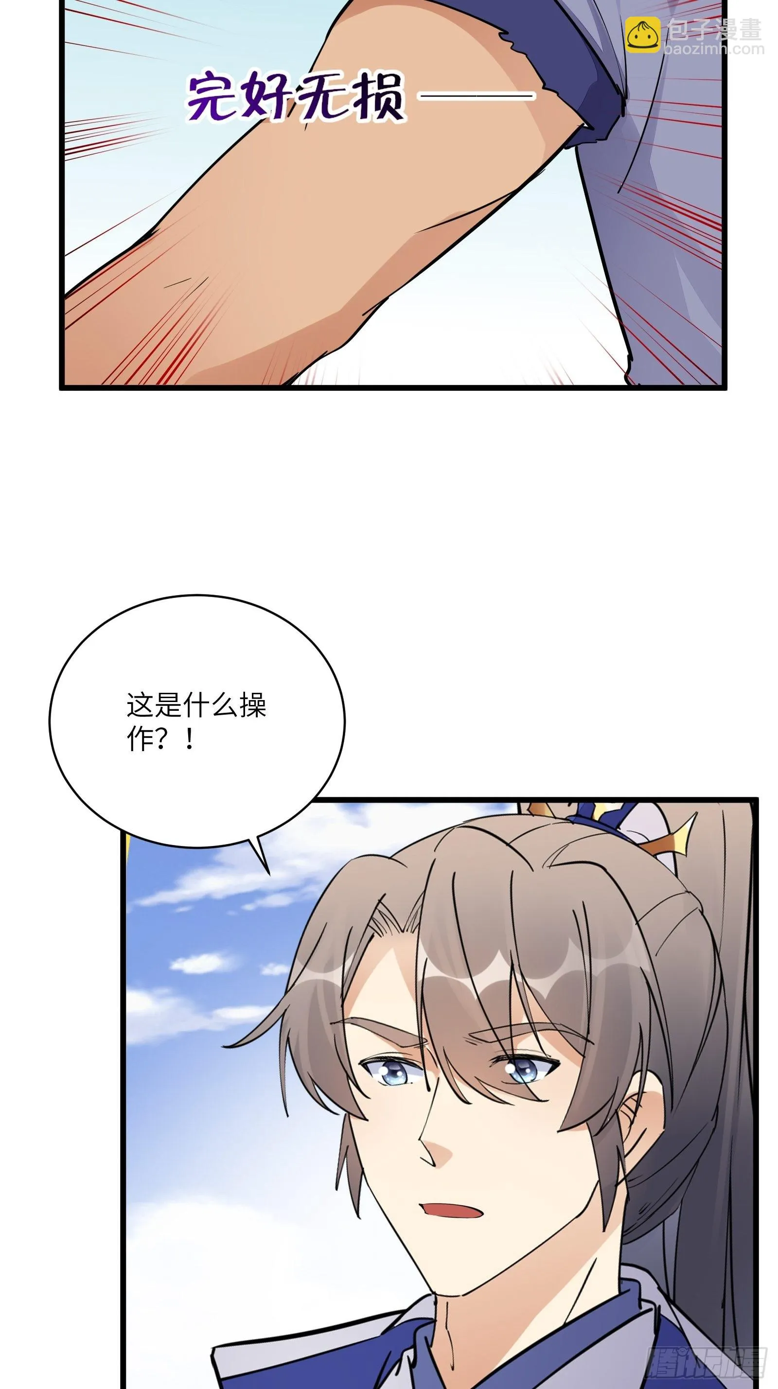 第134话 师尊所赠的资源 第8页