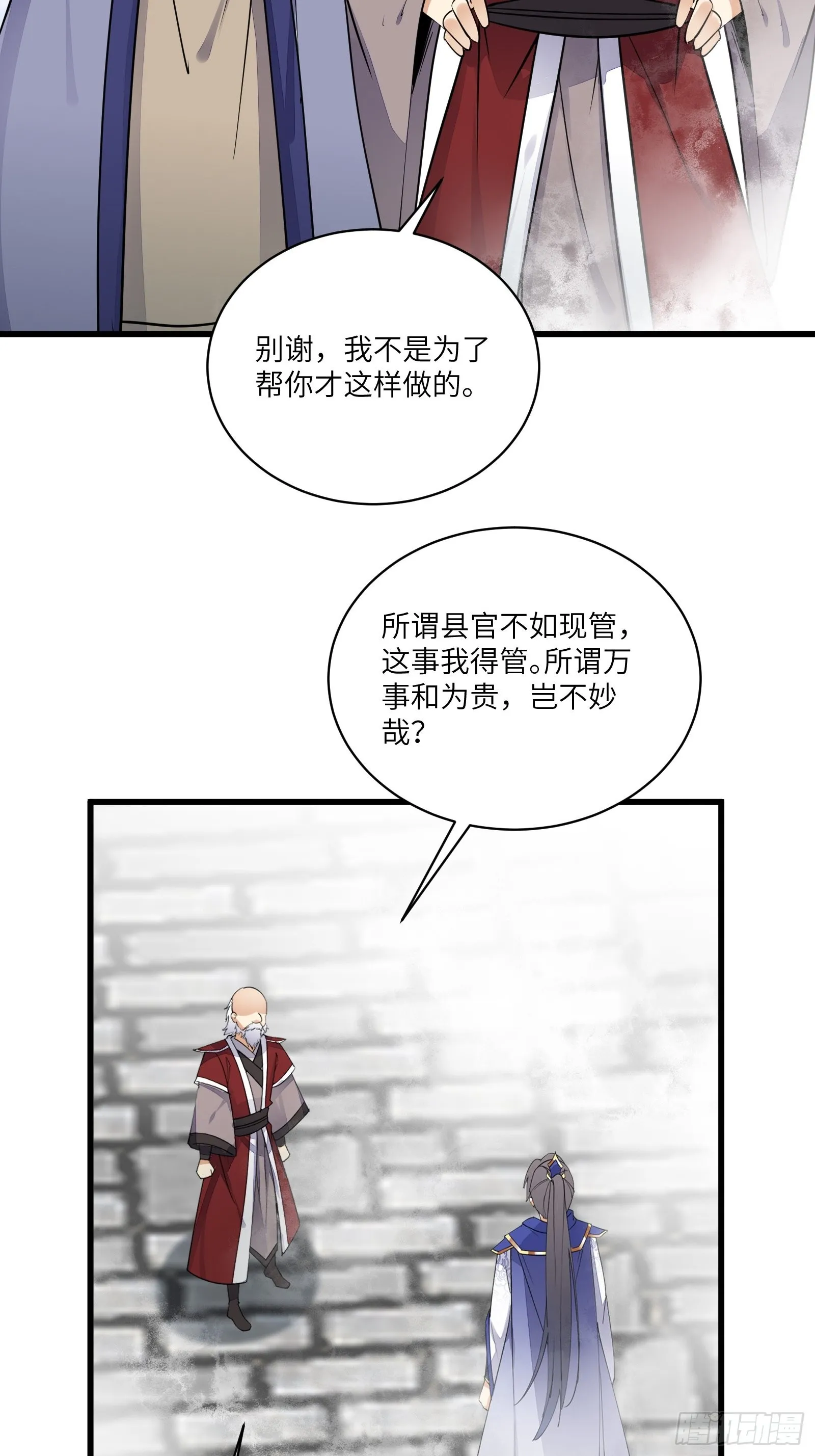 第134话 师尊所赠的资源 第10页