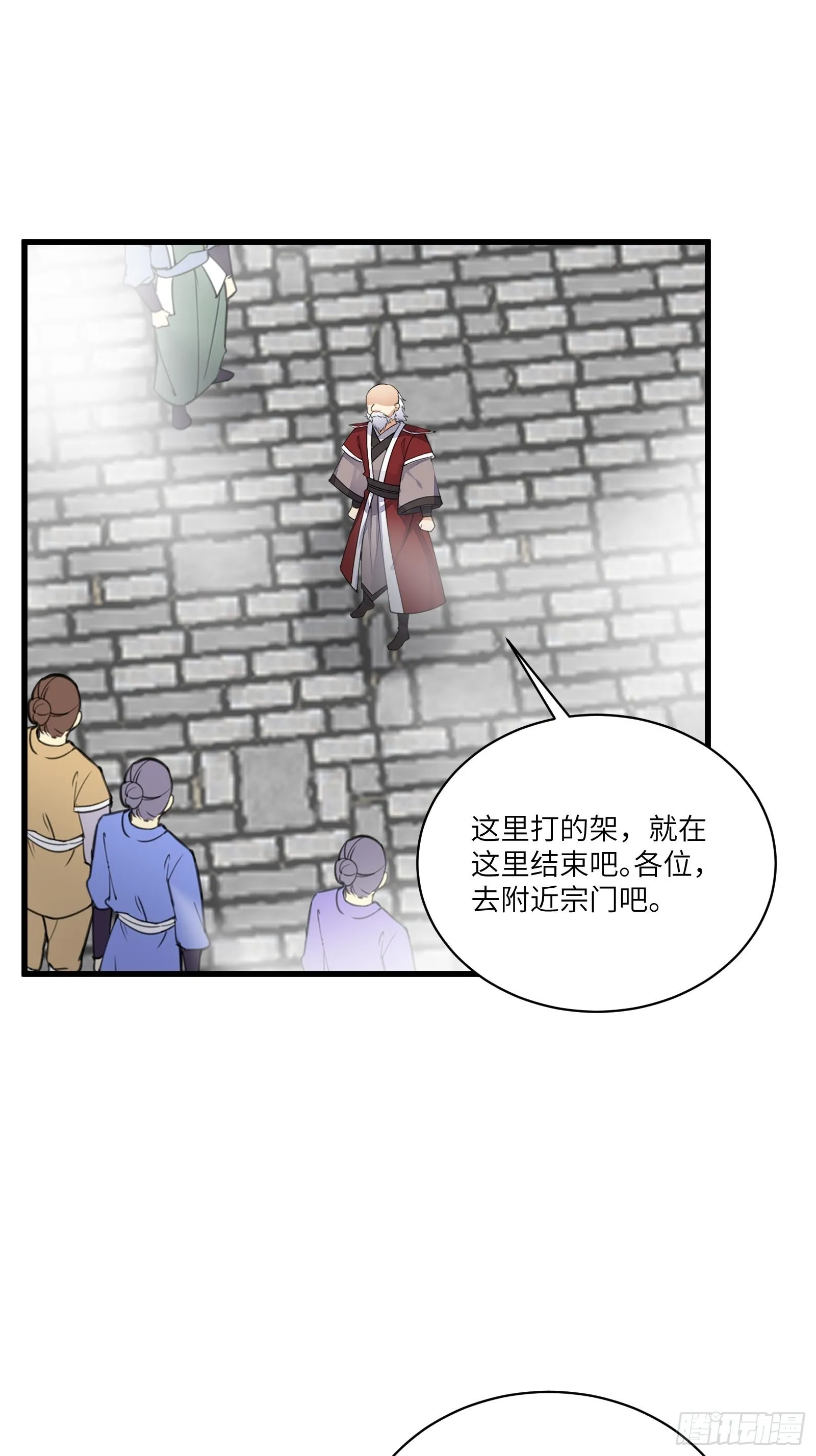 第134话 师尊所赠的资源 第13页
