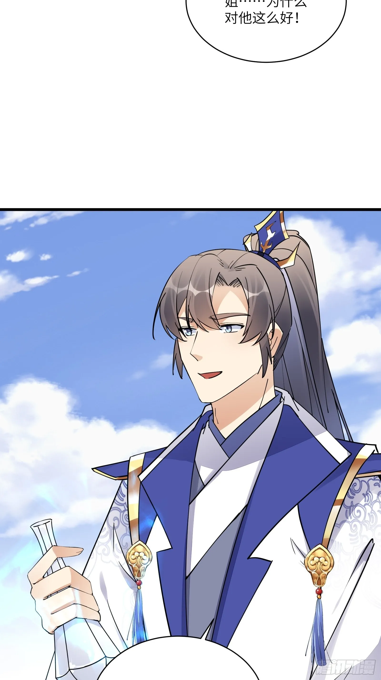 第134话 师尊所赠的资源 第24页
