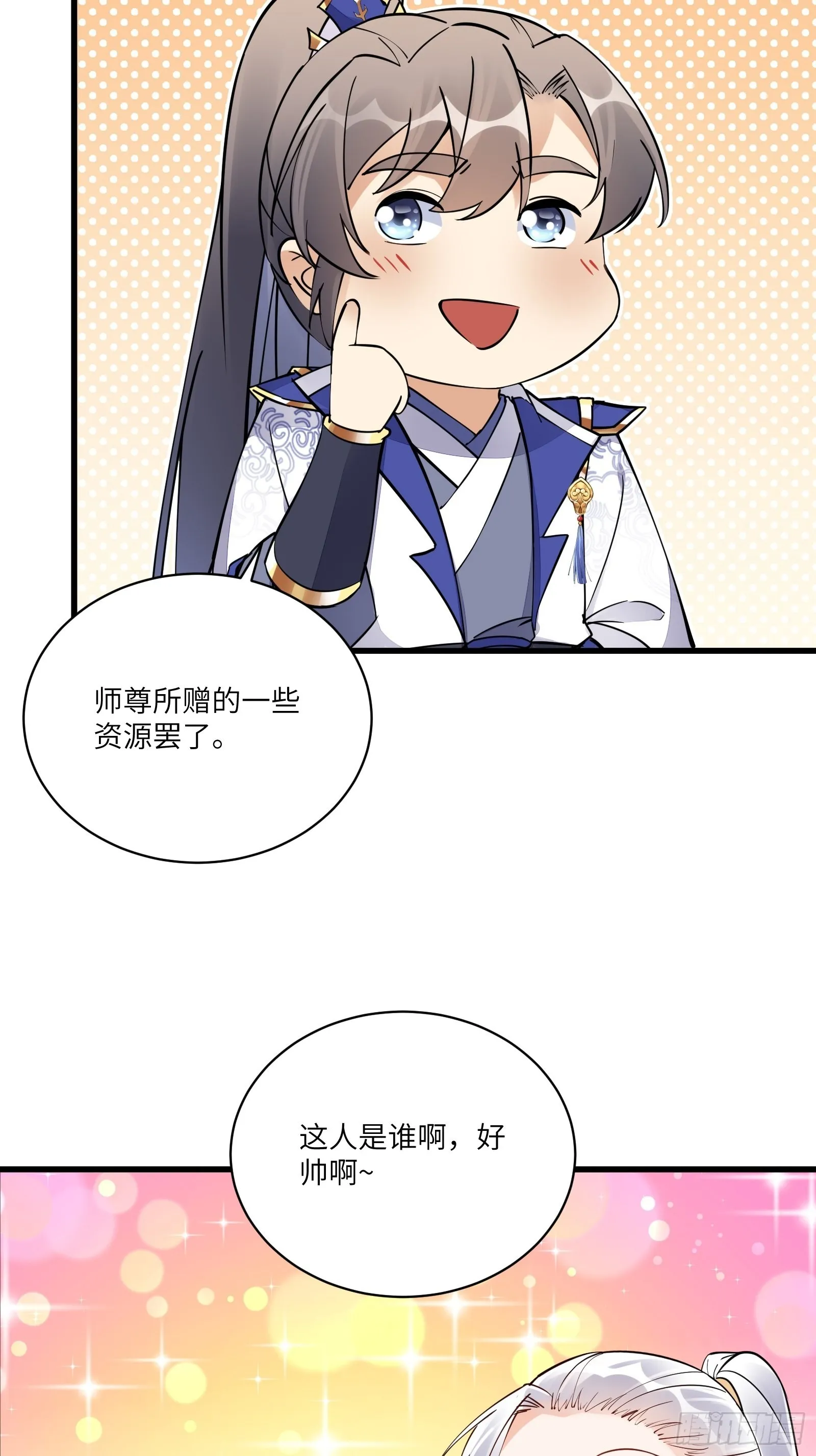 第134话 师尊所赠的资源 第28页