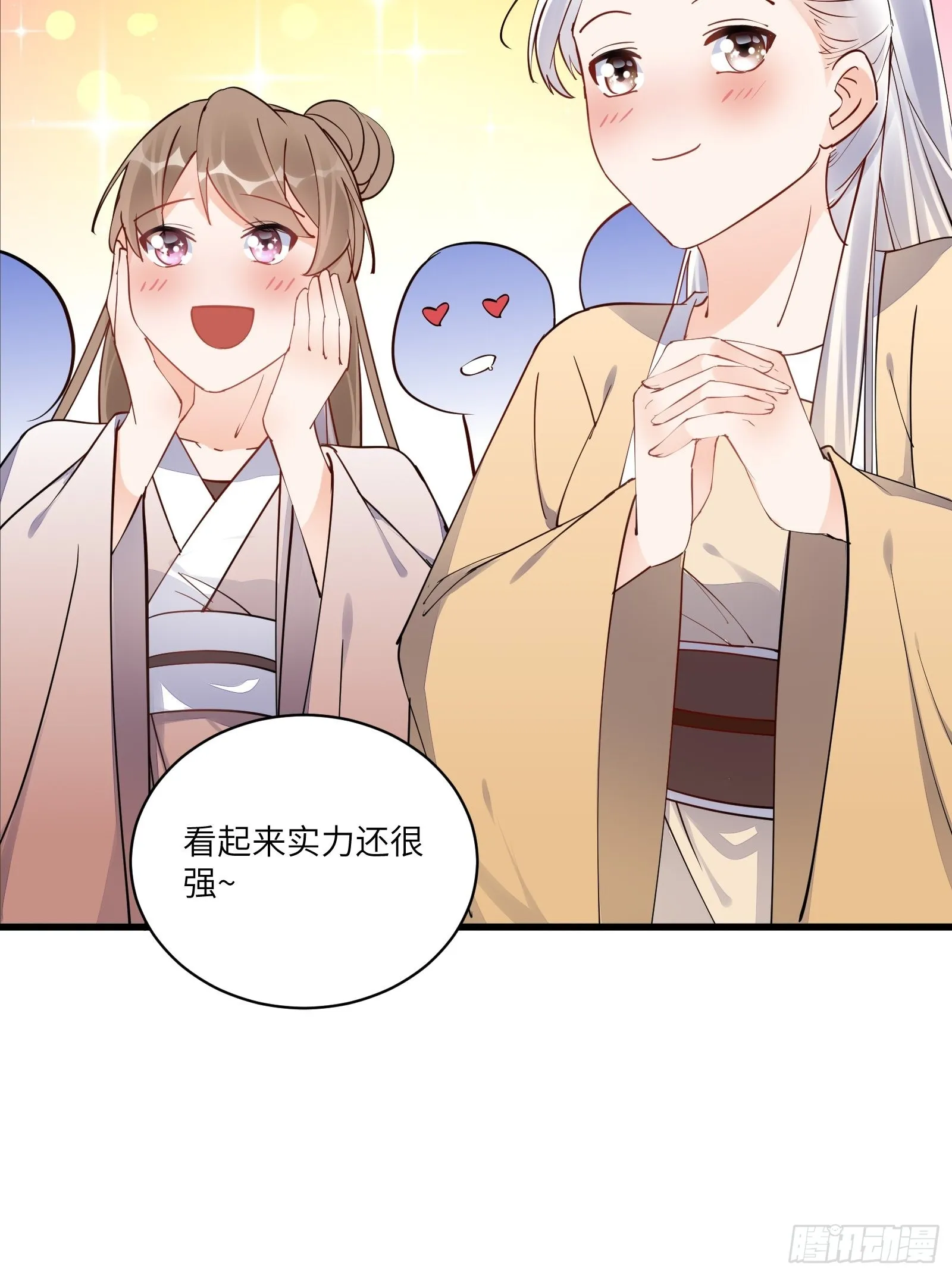 第134话 师尊所赠的资源 第29页