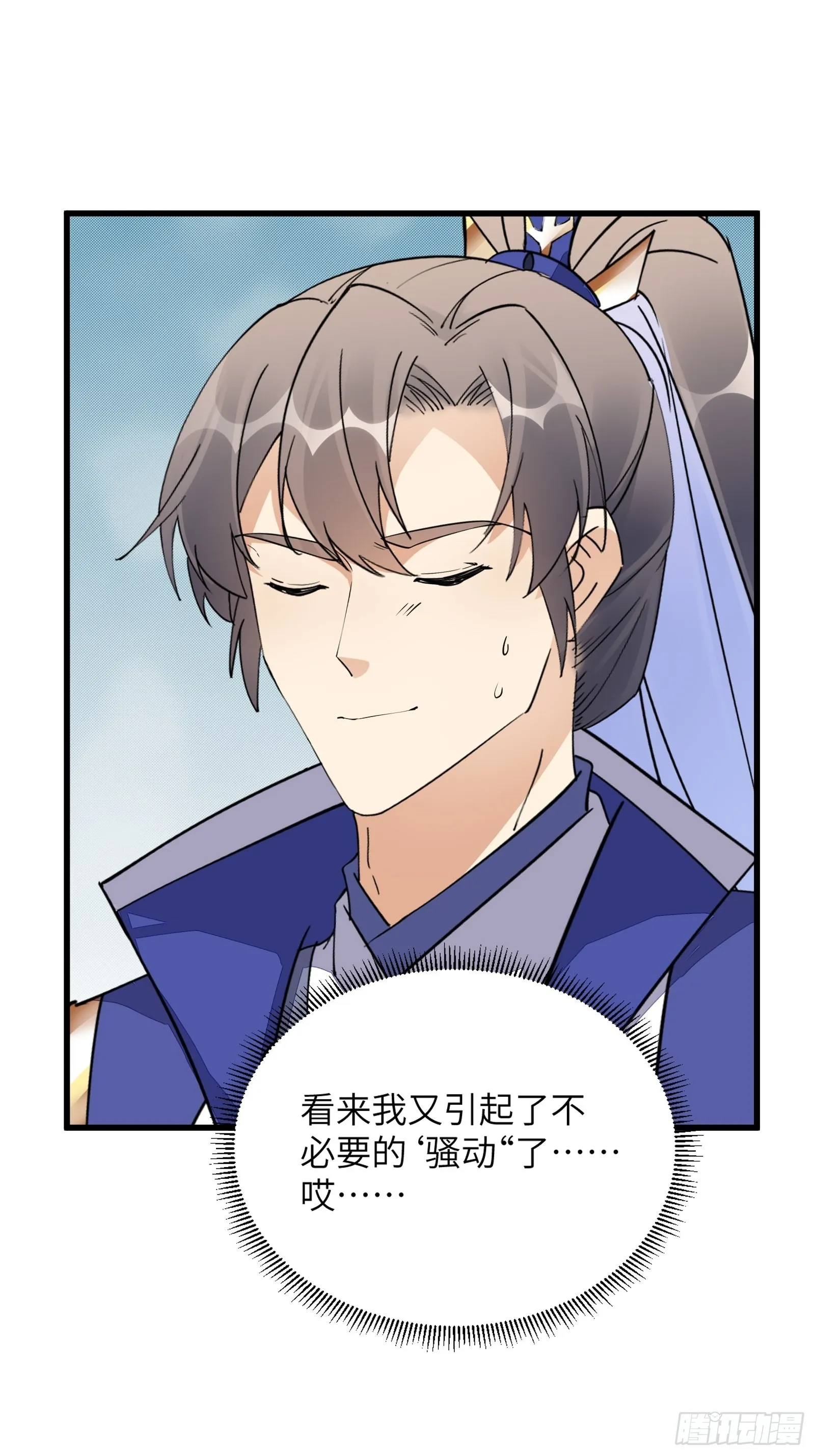 第134话 师尊所赠的资源 第30页