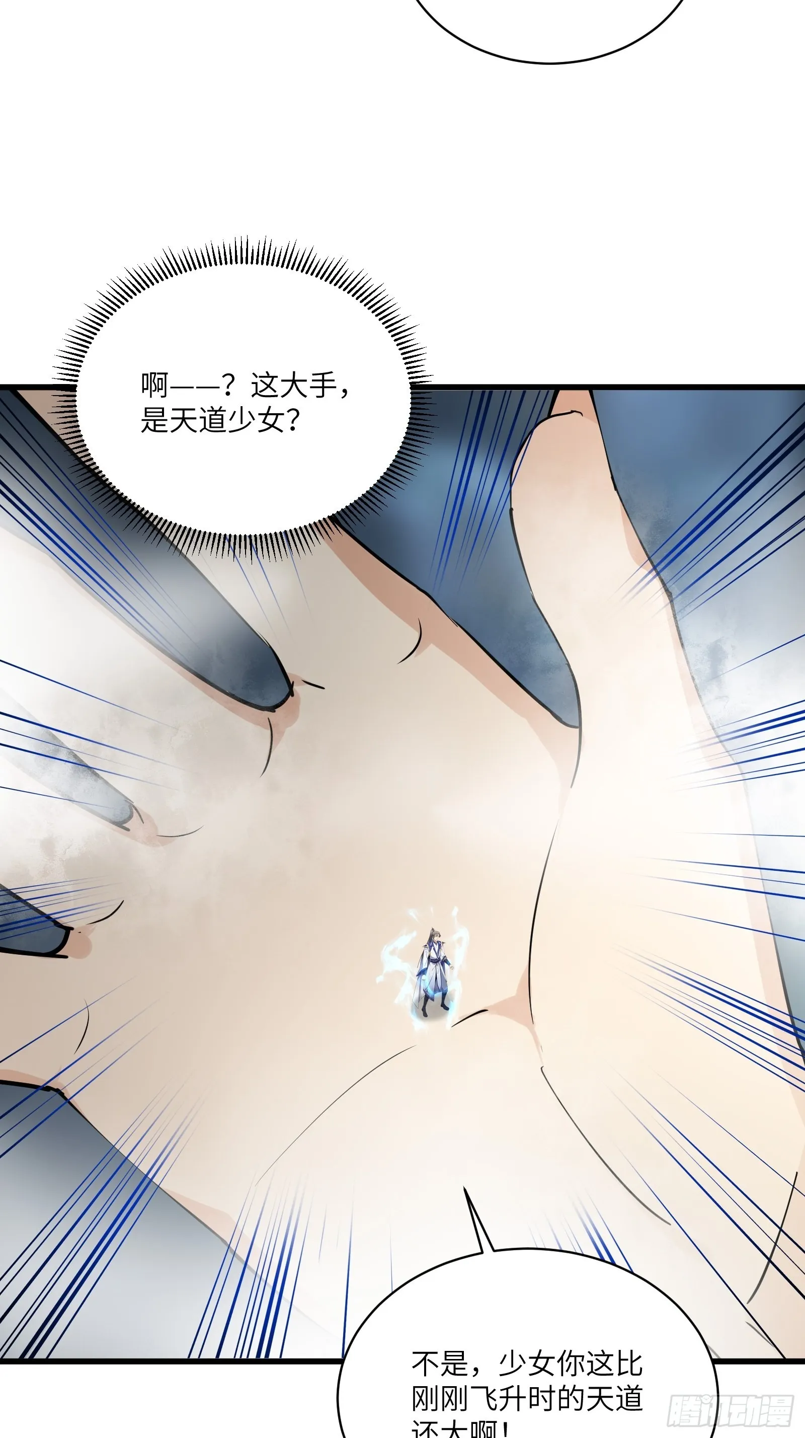 第132话 玄黄鼎再显威 第5页
