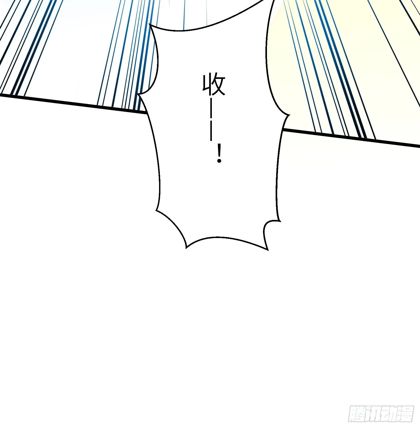 第132话 玄黄鼎再显威 第19页