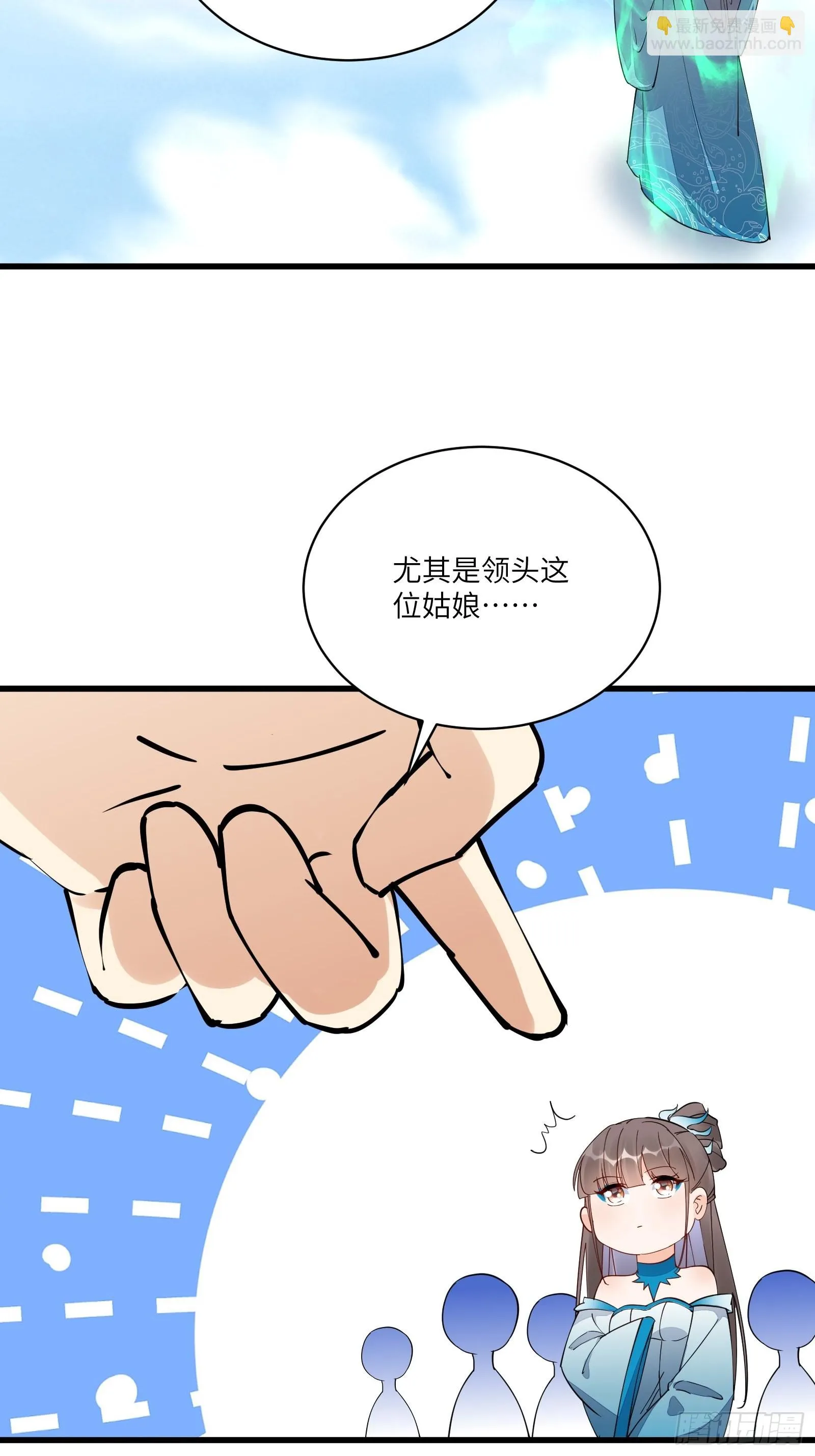 第132话 玄黄鼎再显威 第24页