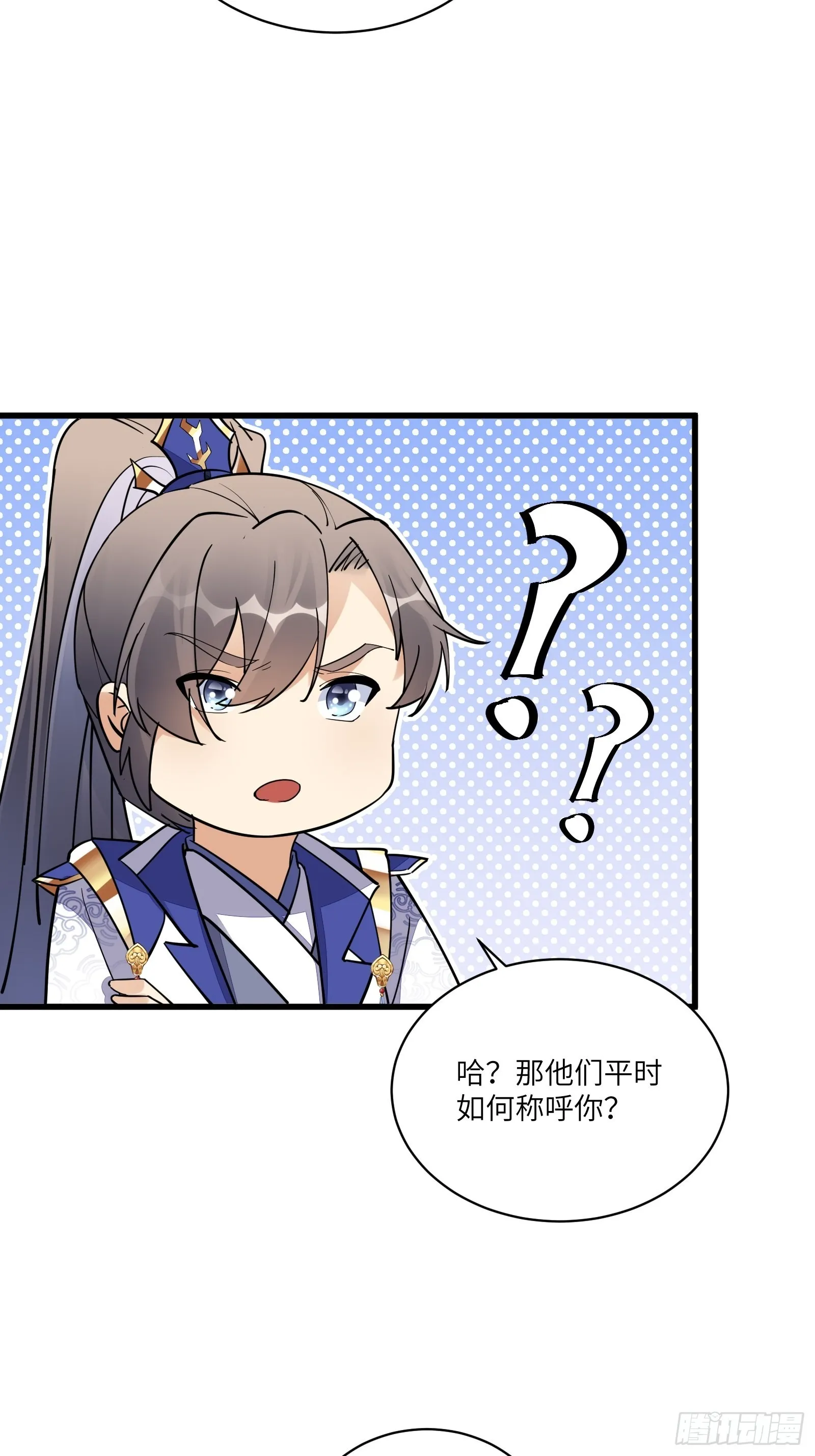 第132话 玄黄鼎再显威 第26页