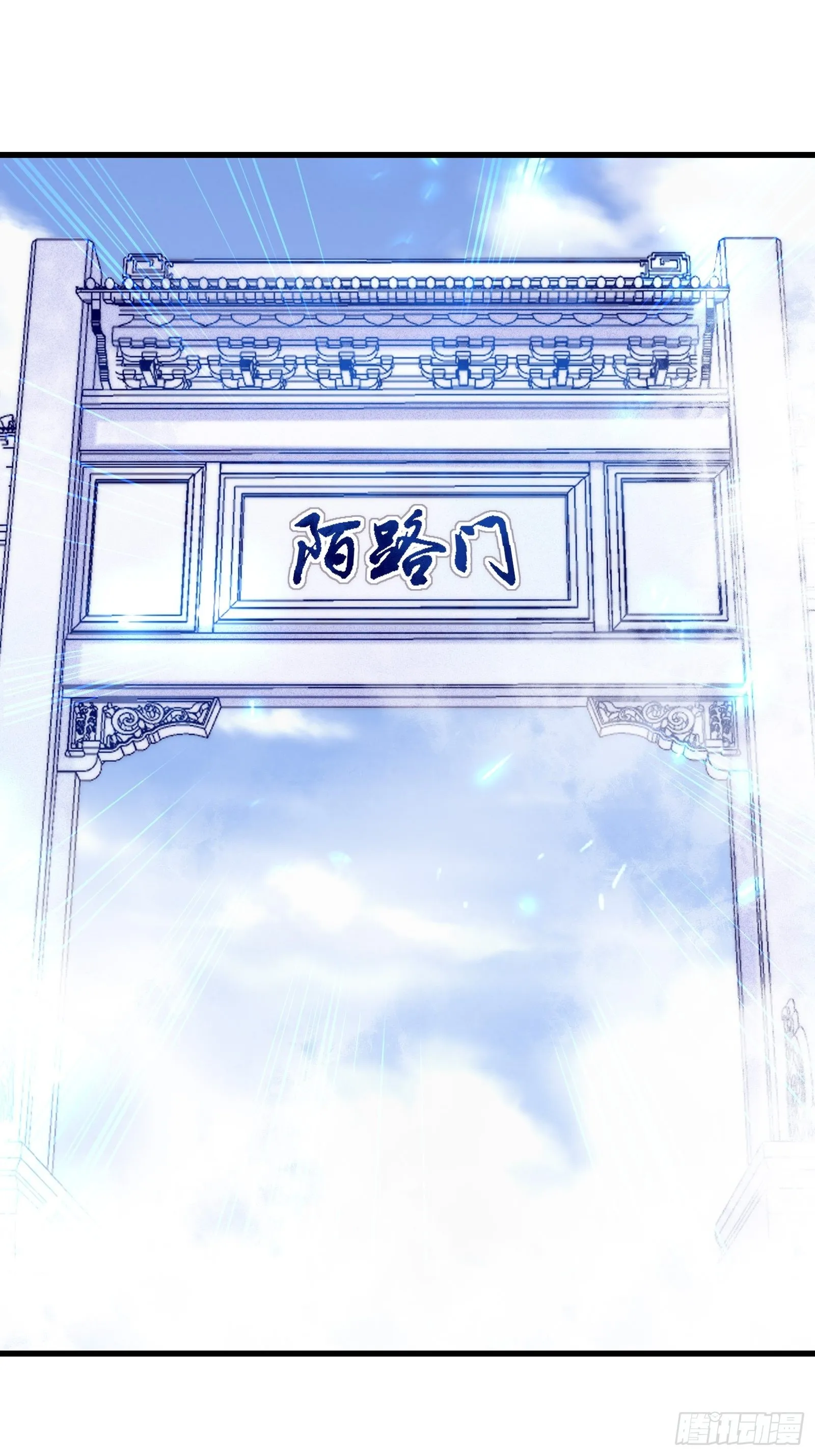 第133话 耀阳仙界（活动中） 第3页