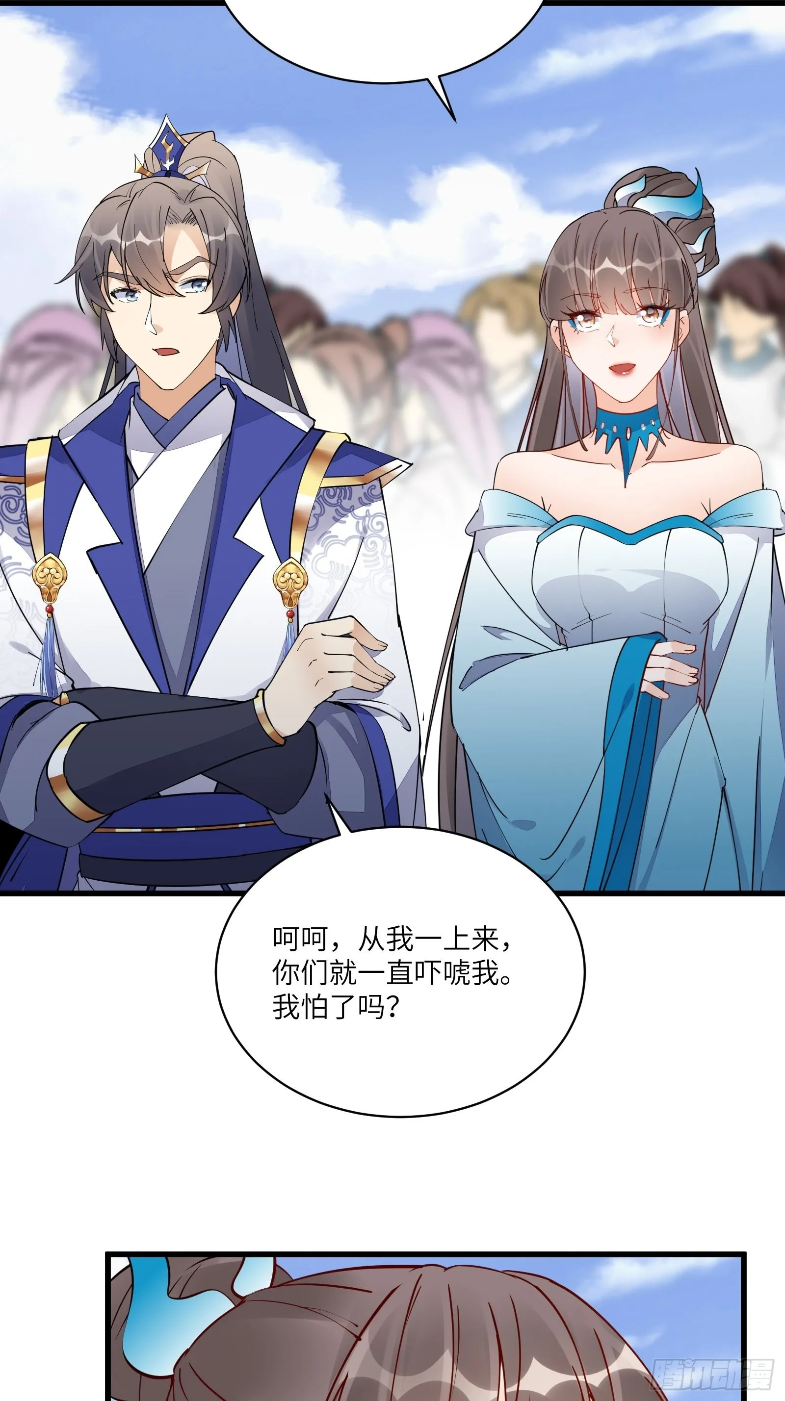 第133话 耀阳仙界（活动中） 第5页