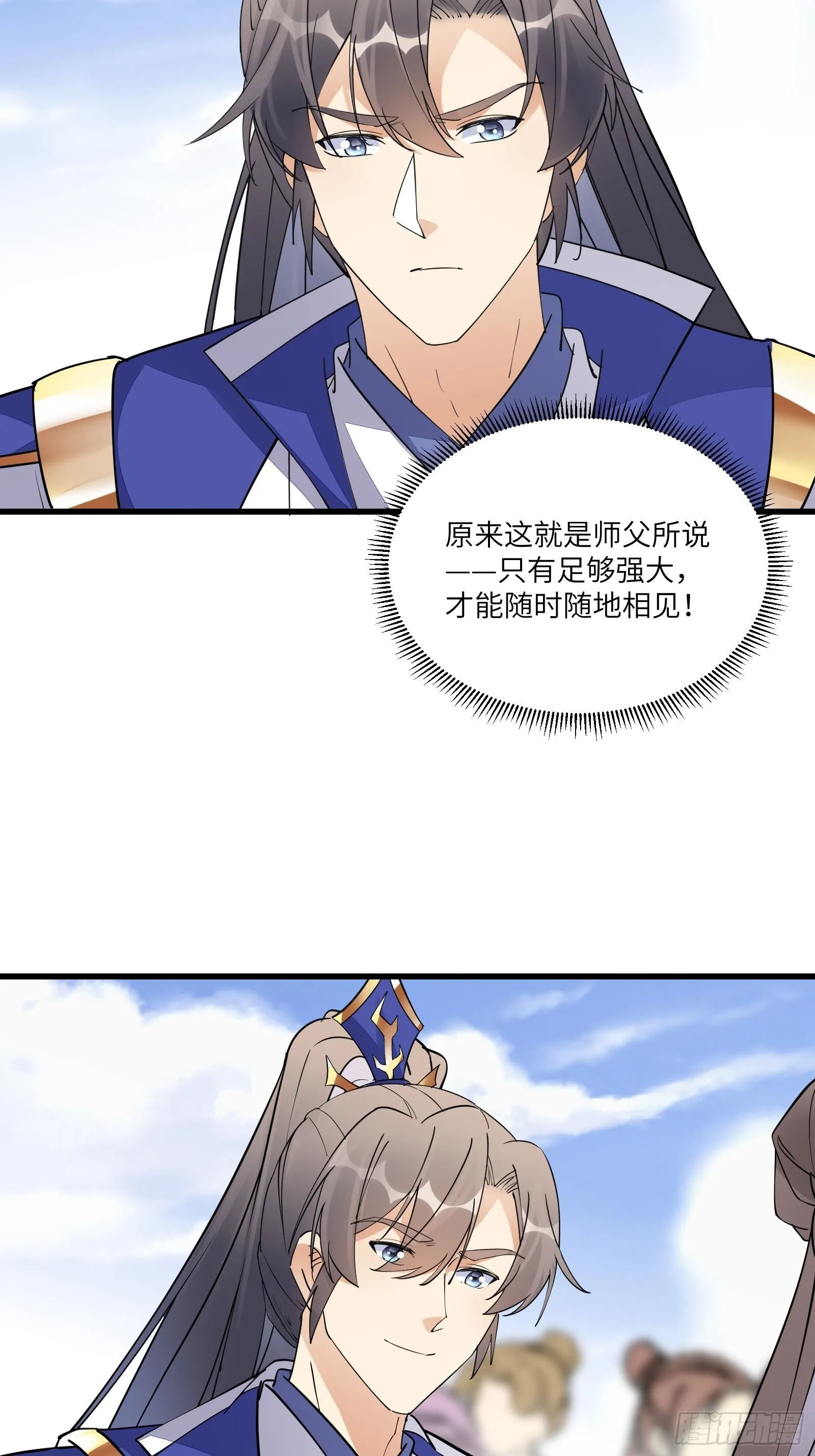 第133话 耀阳仙界（活动中） 第7页