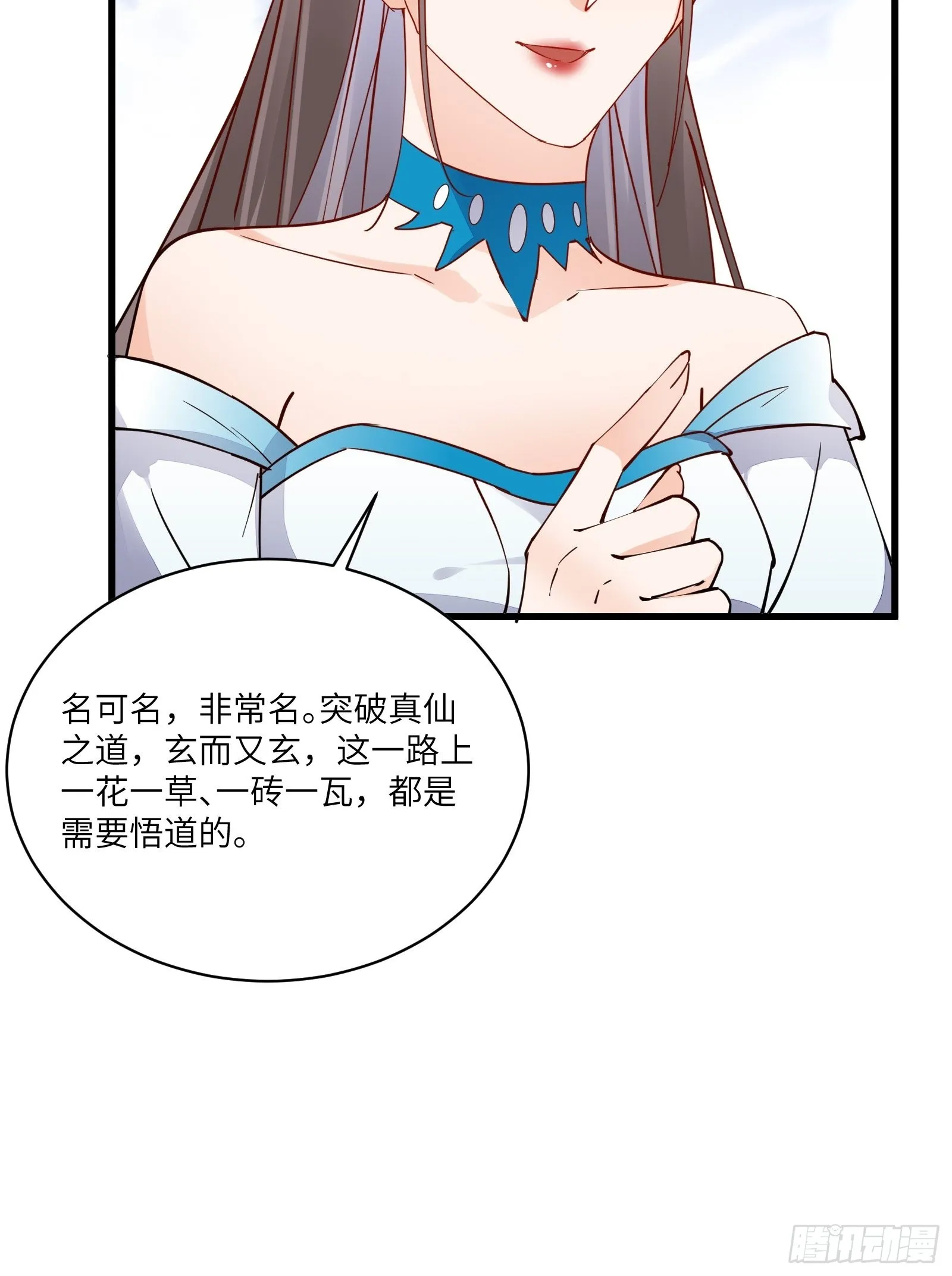 第133话 耀阳仙界（活动中） 第11页