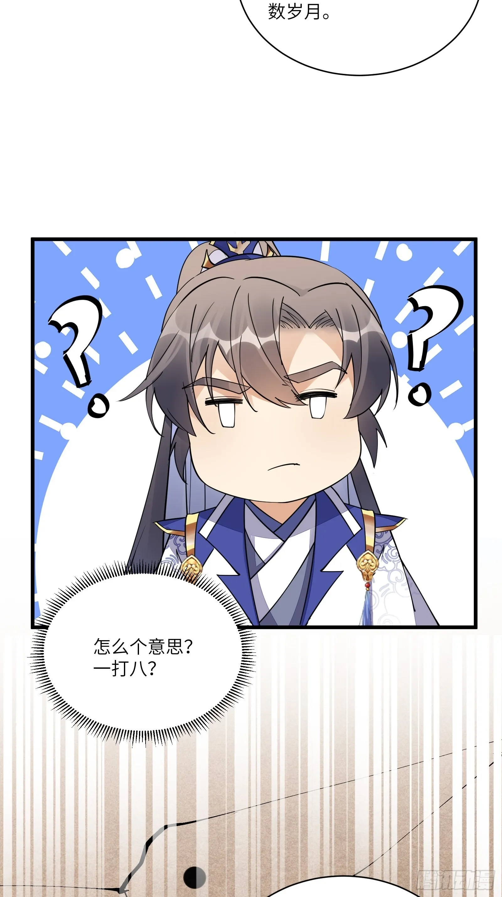 第133话 耀阳仙界（活动中） 第18页
