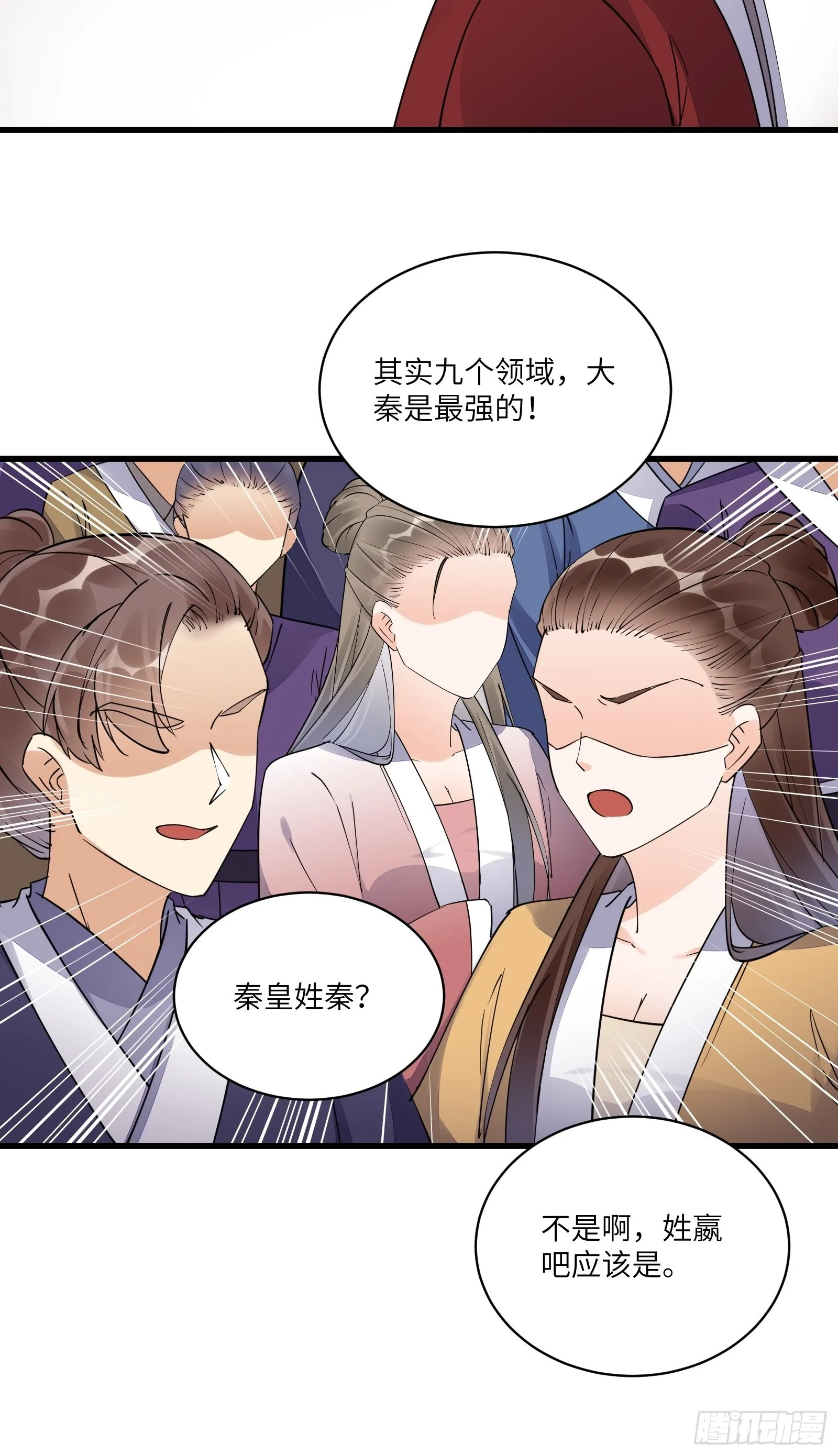 第133话 耀阳仙界（活动中） 第20页