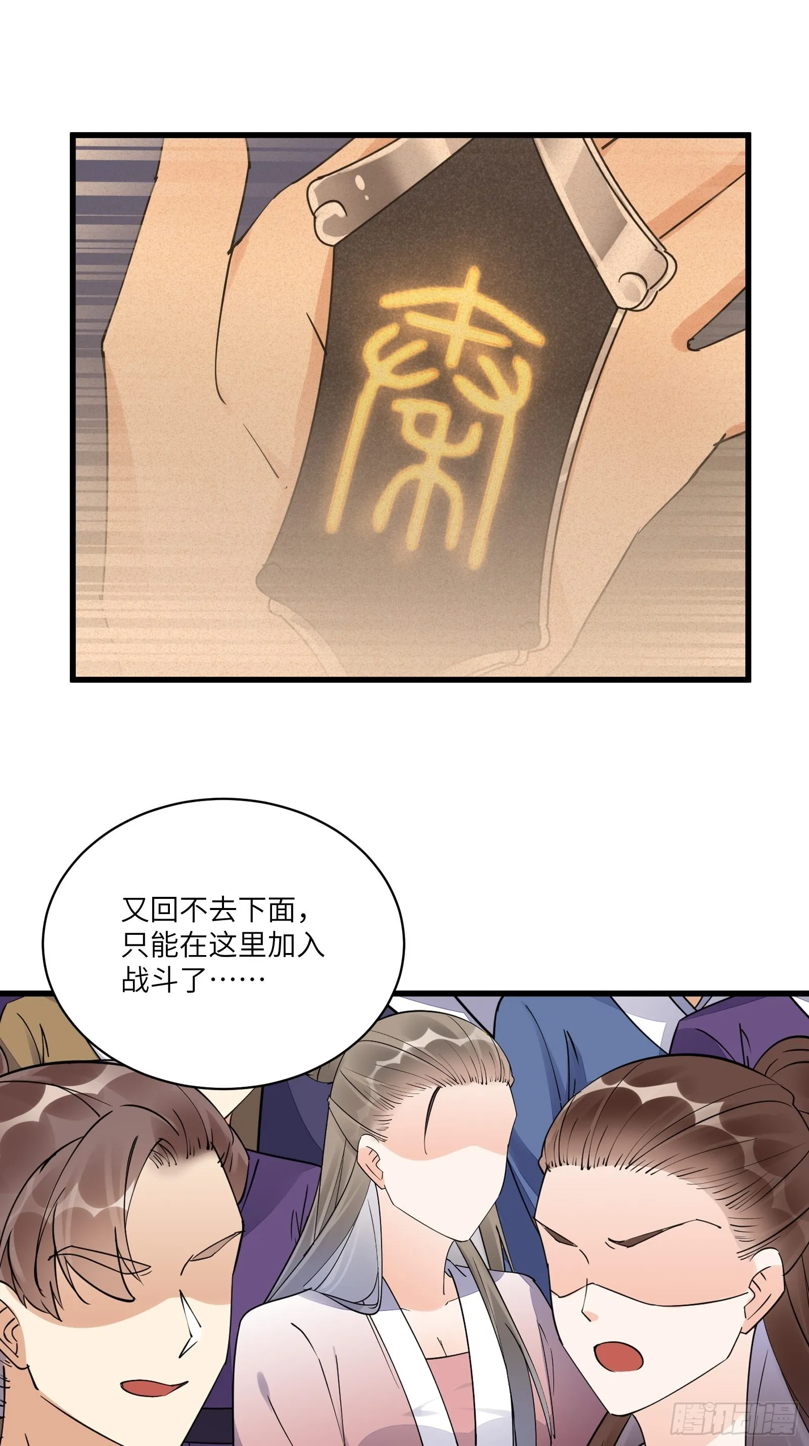 第133话 耀阳仙界（活动中） 第22页