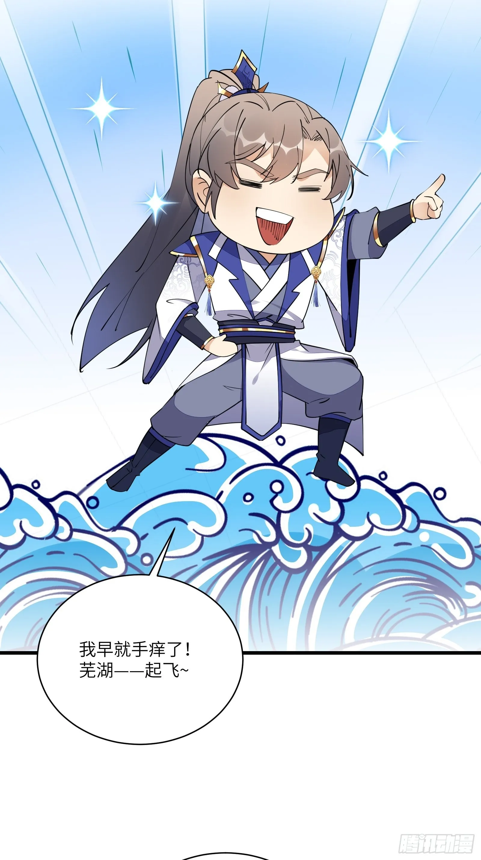 第133话 耀阳仙界（活动中） 第24页