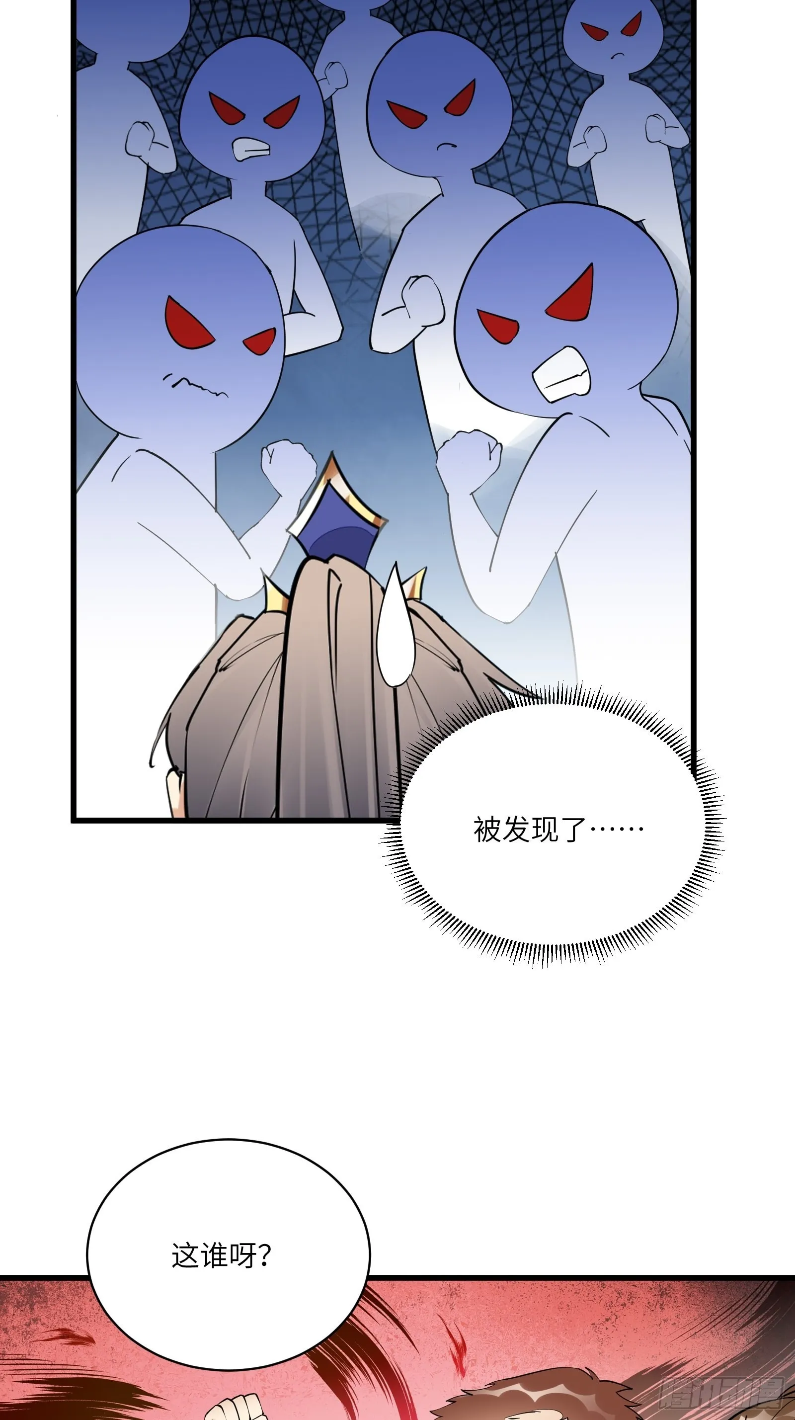第133话 耀阳仙界（活动中） 第26页