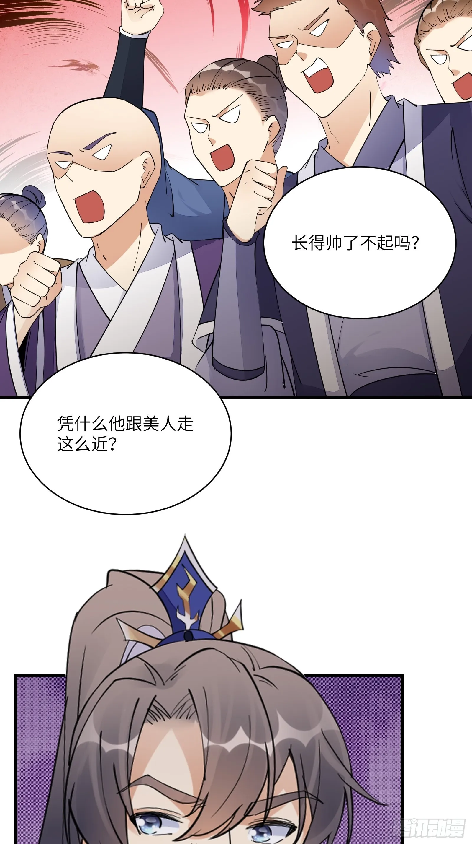 第133话 耀阳仙界（活动中） 第27页