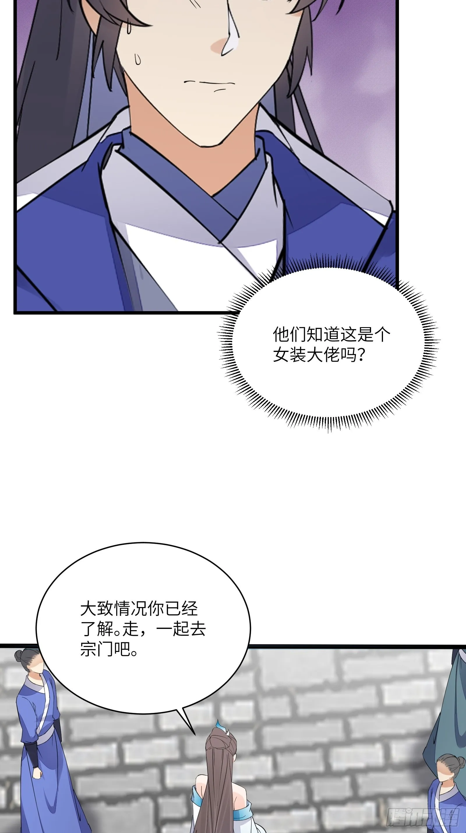 第133话 耀阳仙界（活动中） 第28页