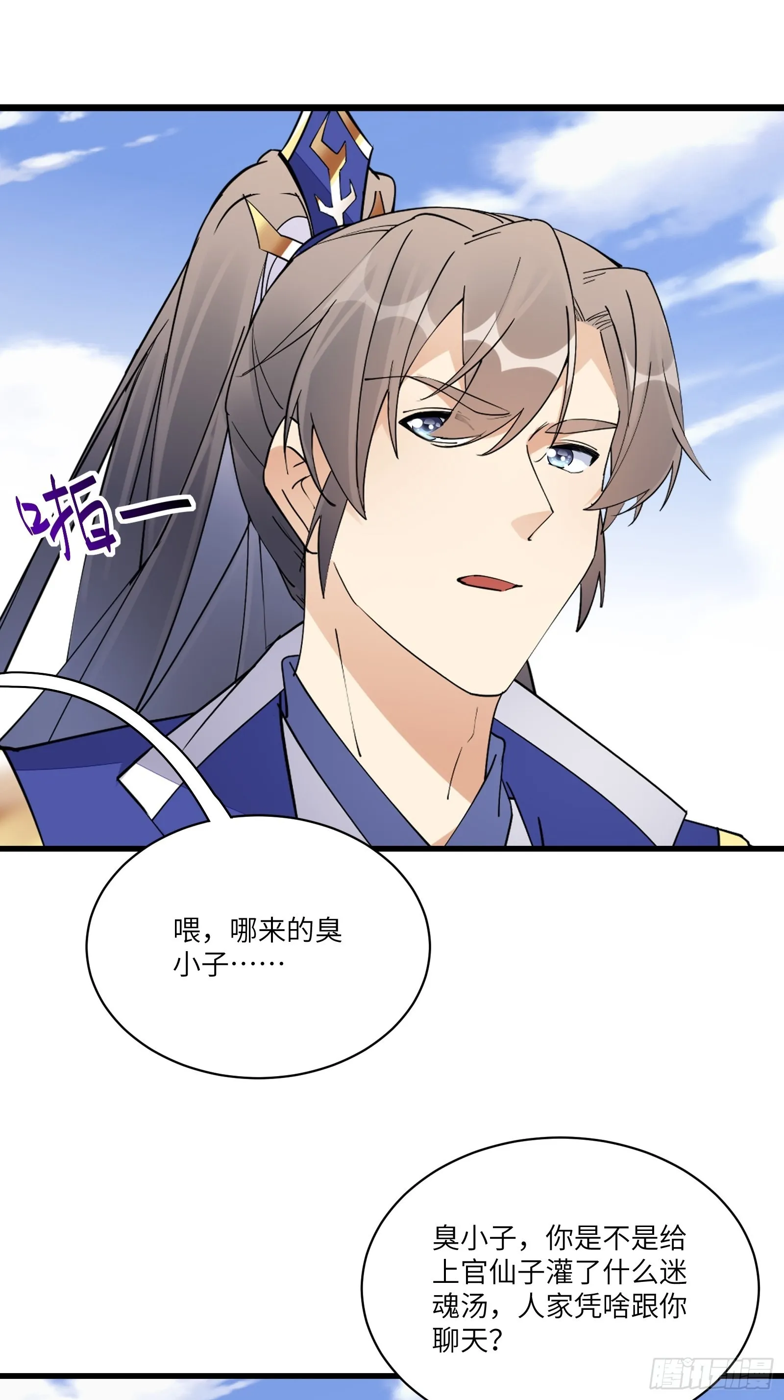 第133话 耀阳仙界（活动中） 第30页