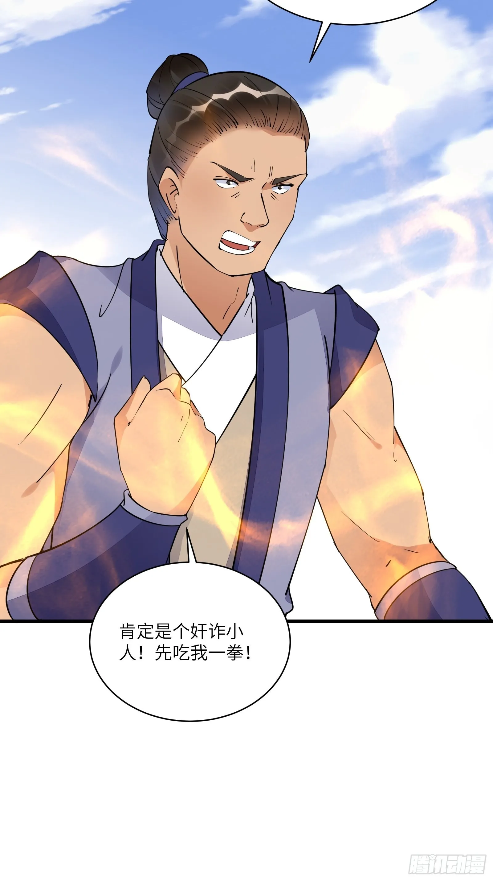 第133话 耀阳仙界（活动中） 第31页