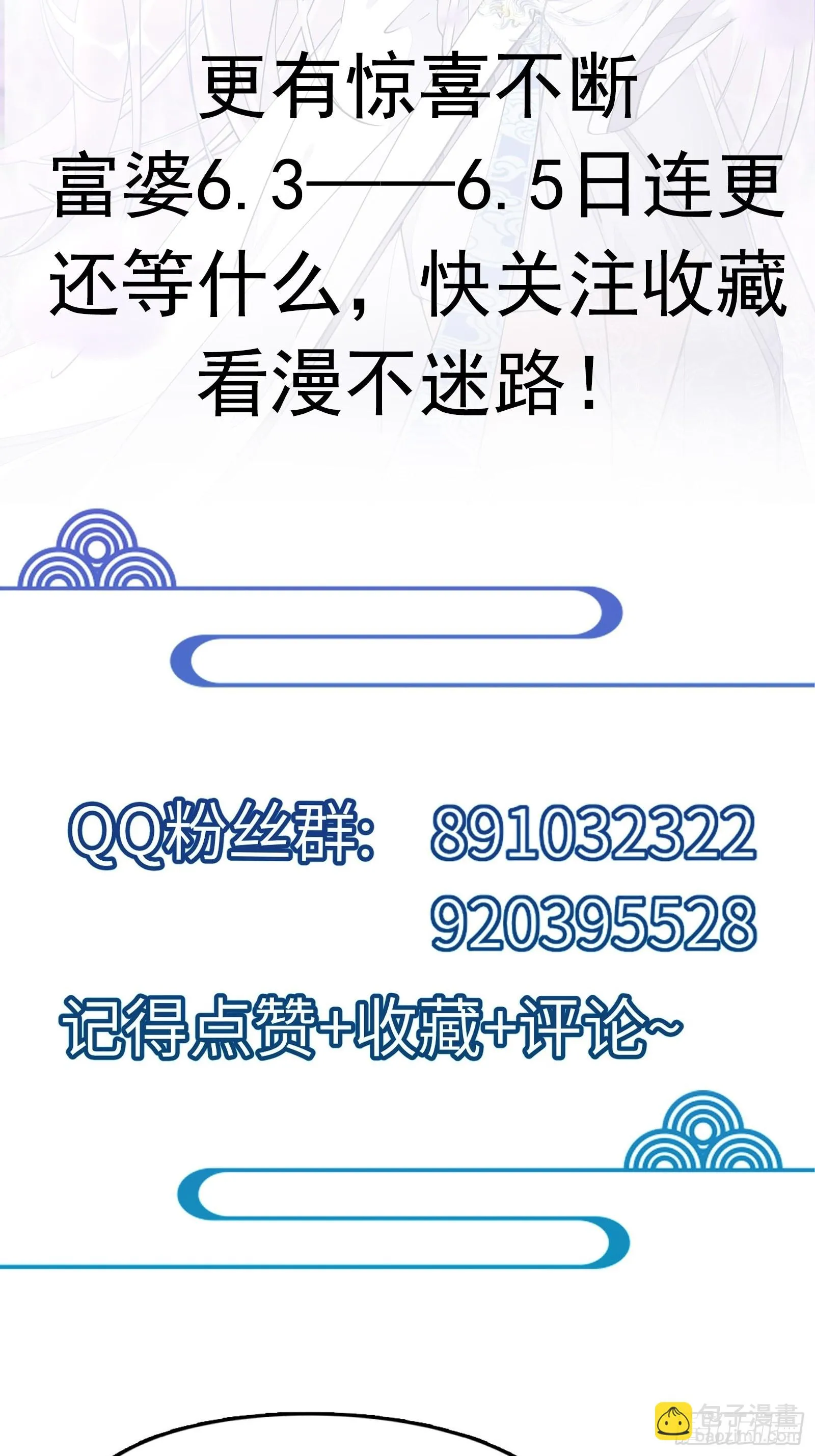 第133话 耀阳仙界（活动中） 第36页