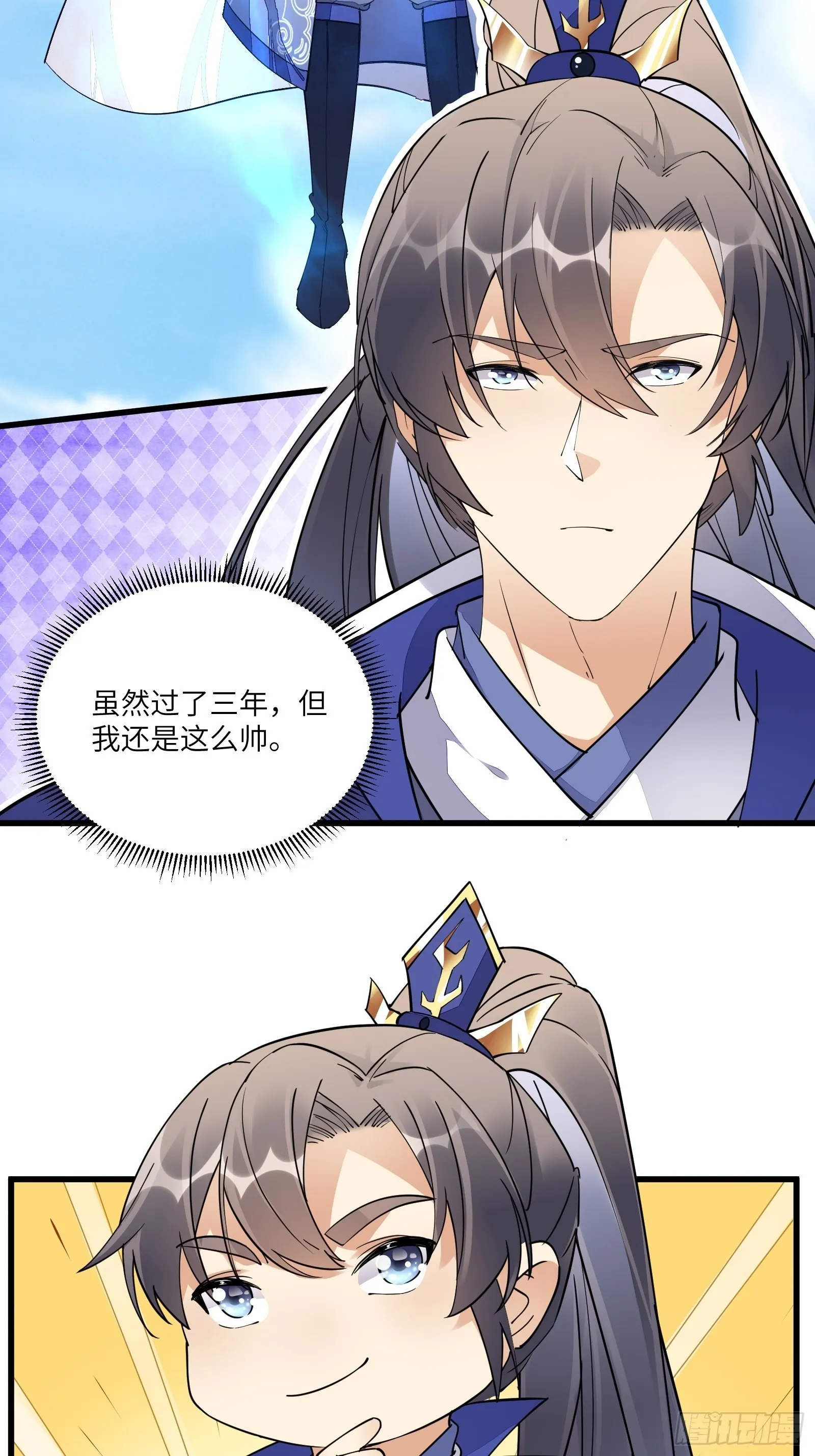 第130话 三年后…… 第4页