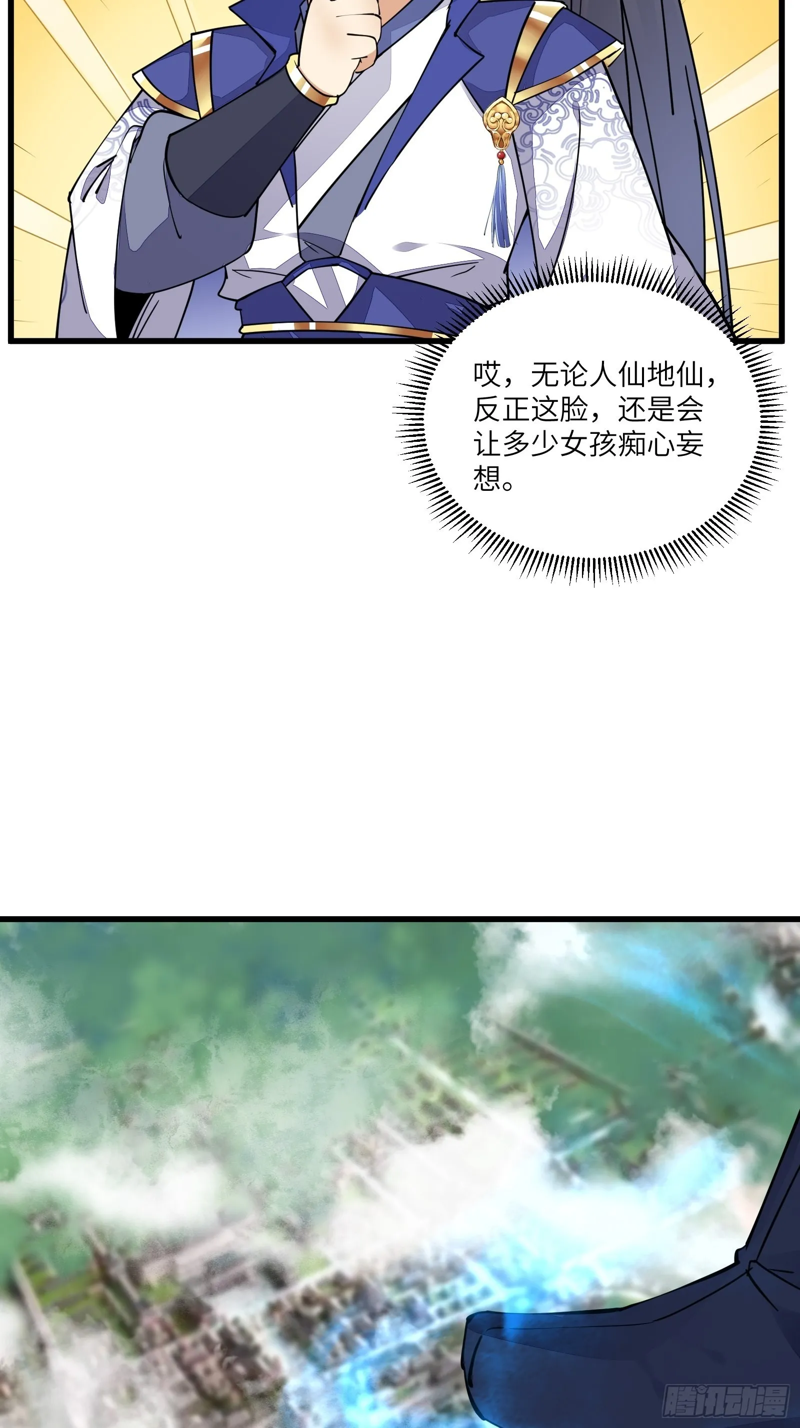 第130话 三年后…… 第5页