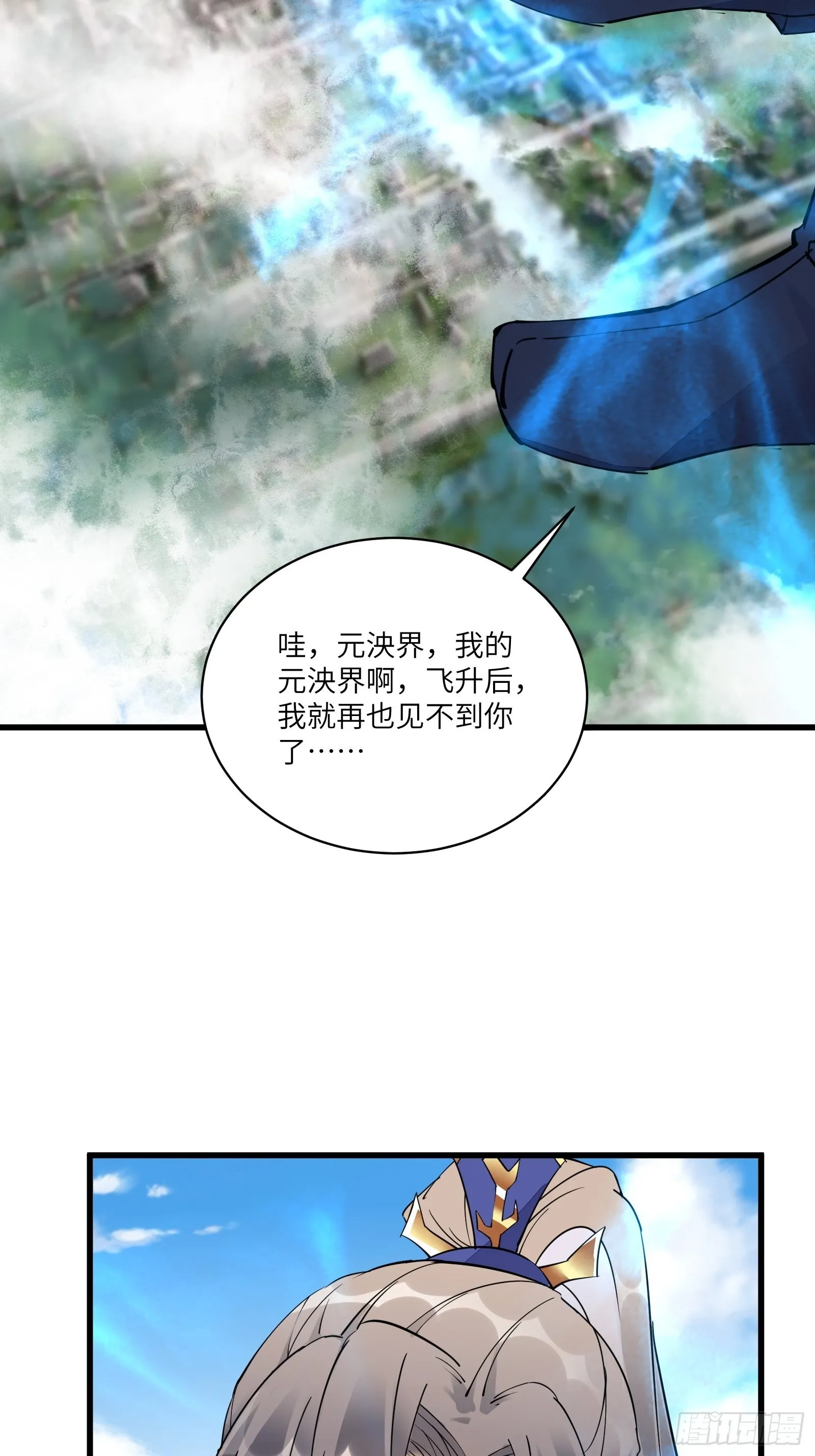 第130话 三年后…… 第6页