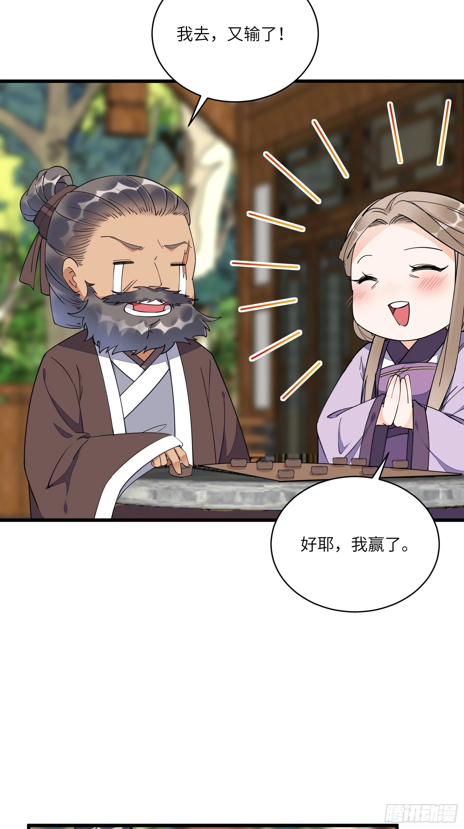第130话 三年后…… 第9页
