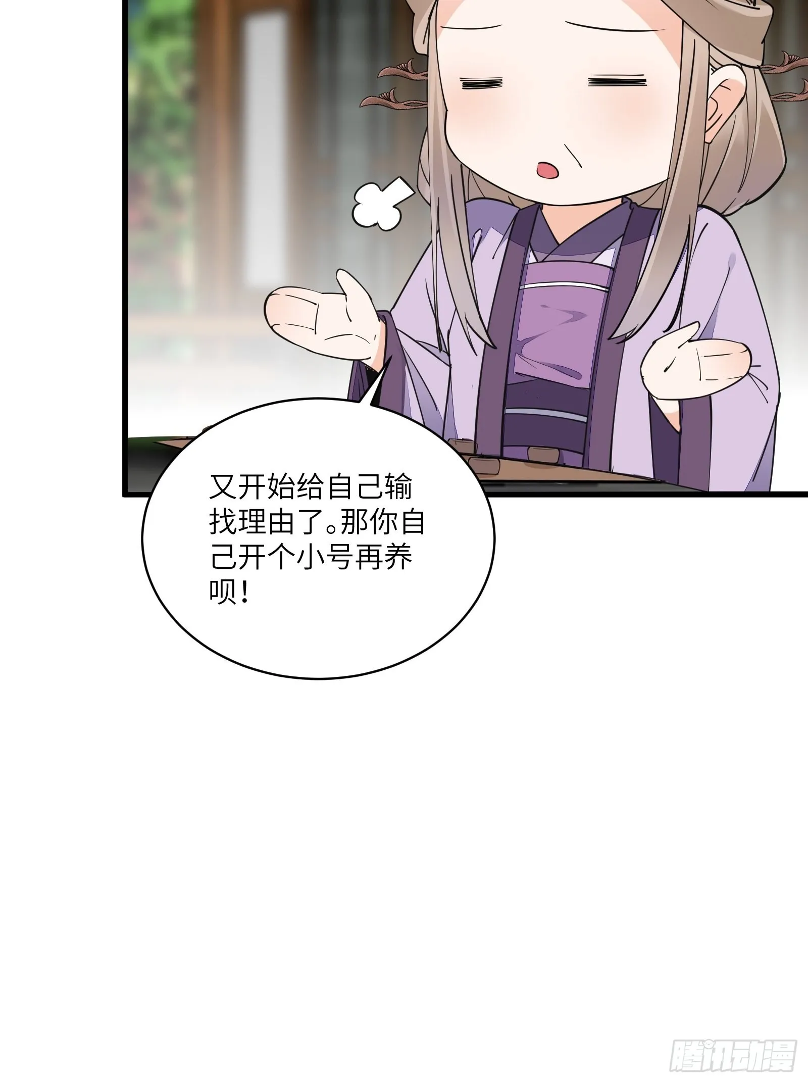 第130话 三年后…… 第11页
