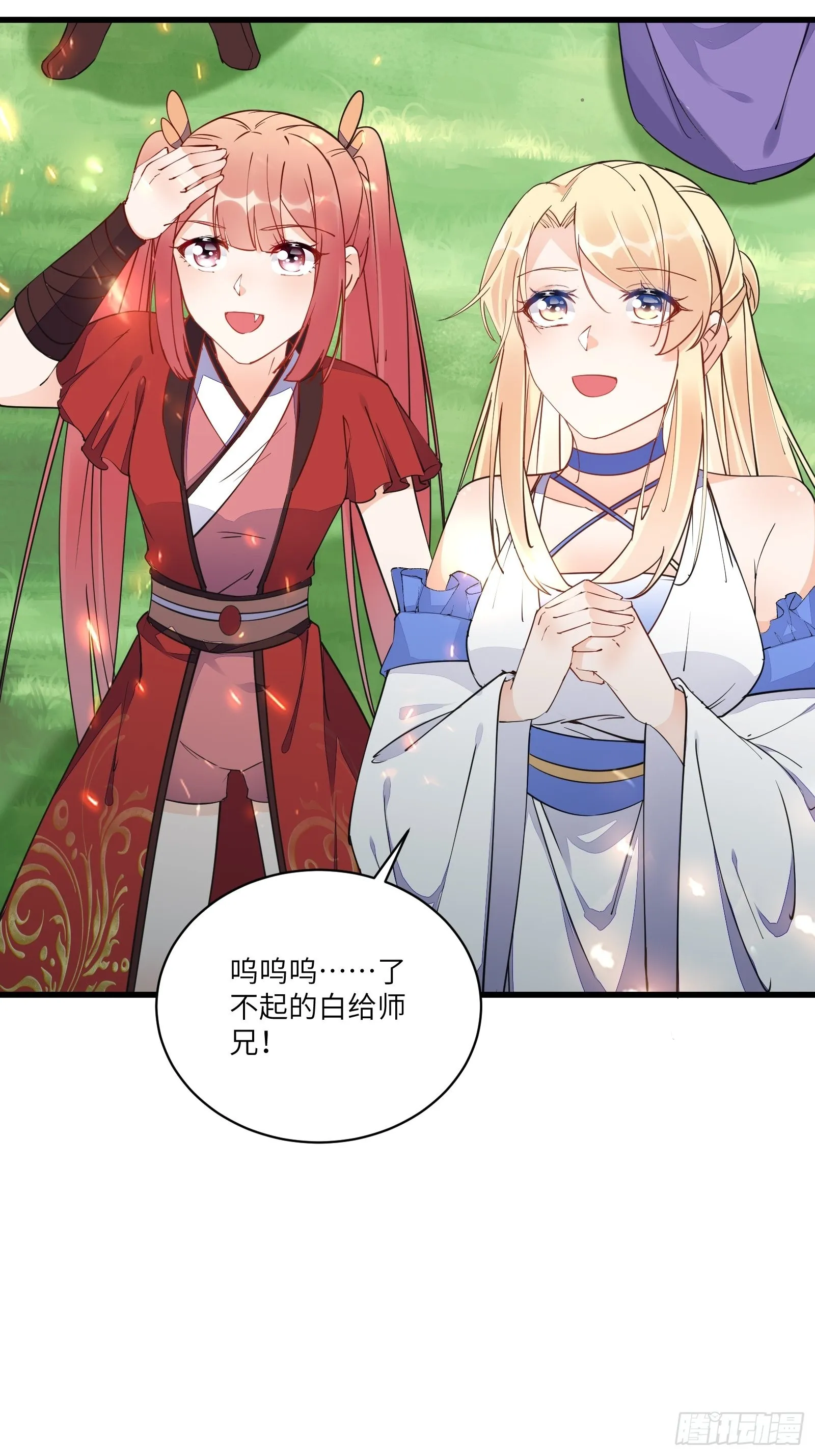 第130话 三年后…… 第19页