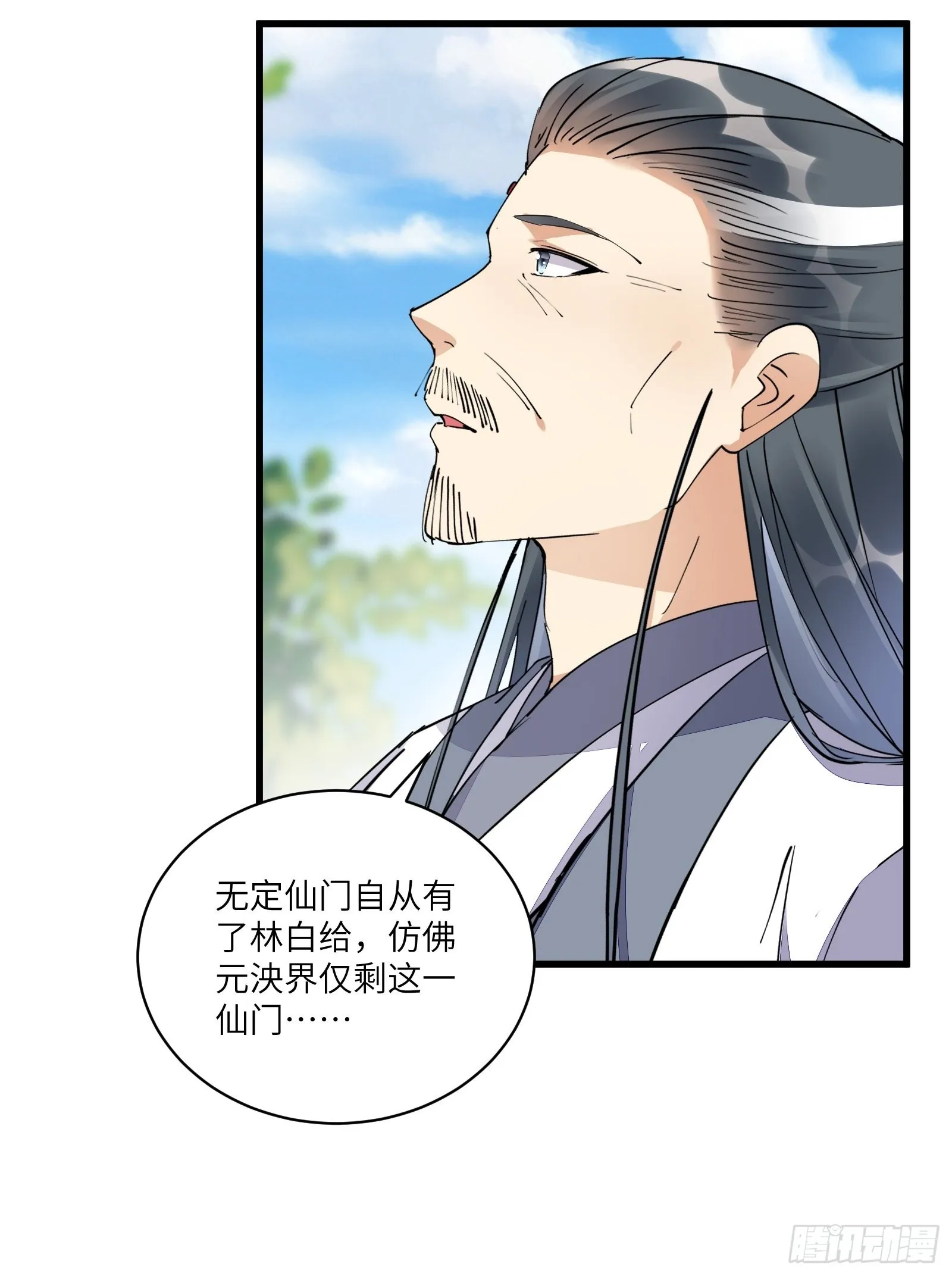 第130话 三年后…… 第20页