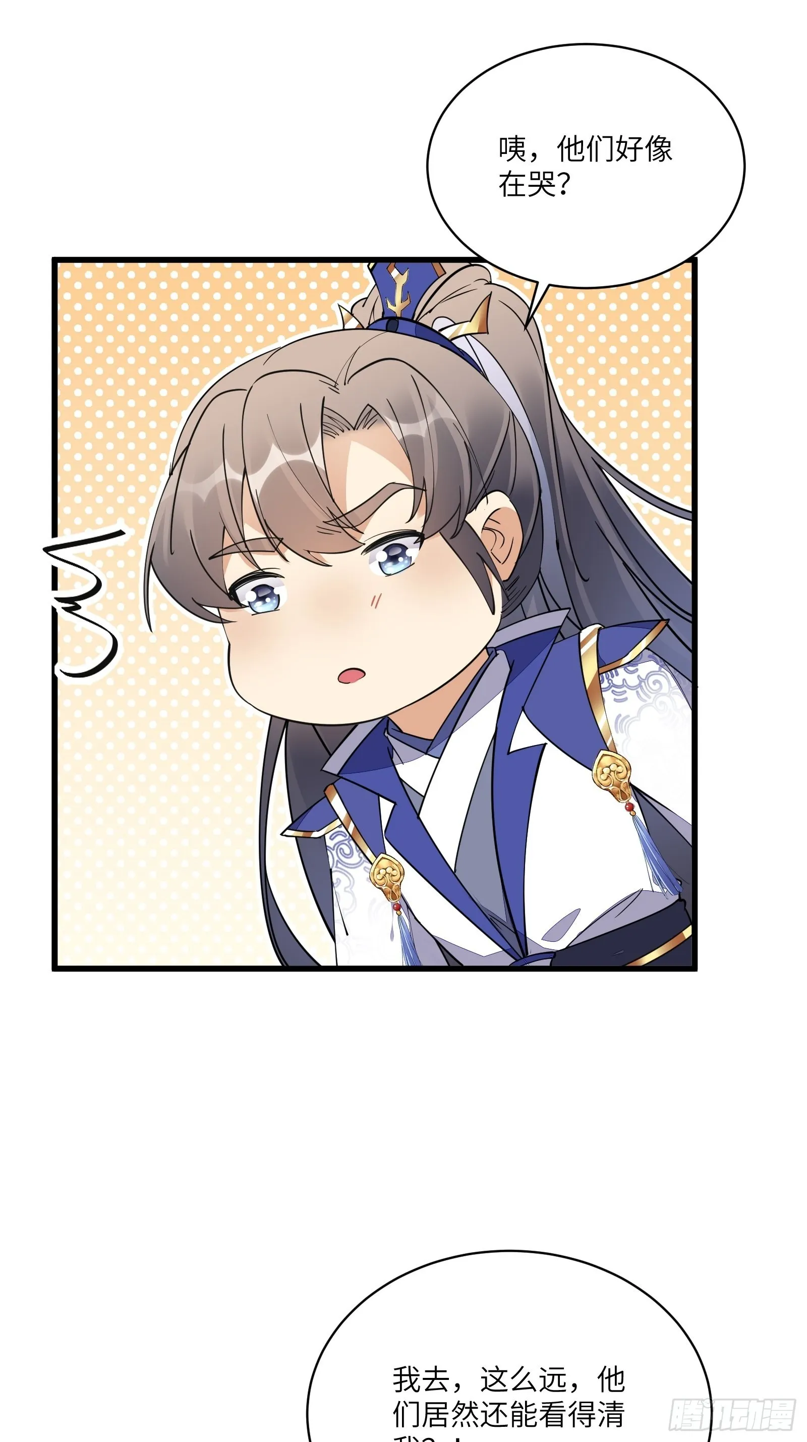 第130话 三年后…… 第21页