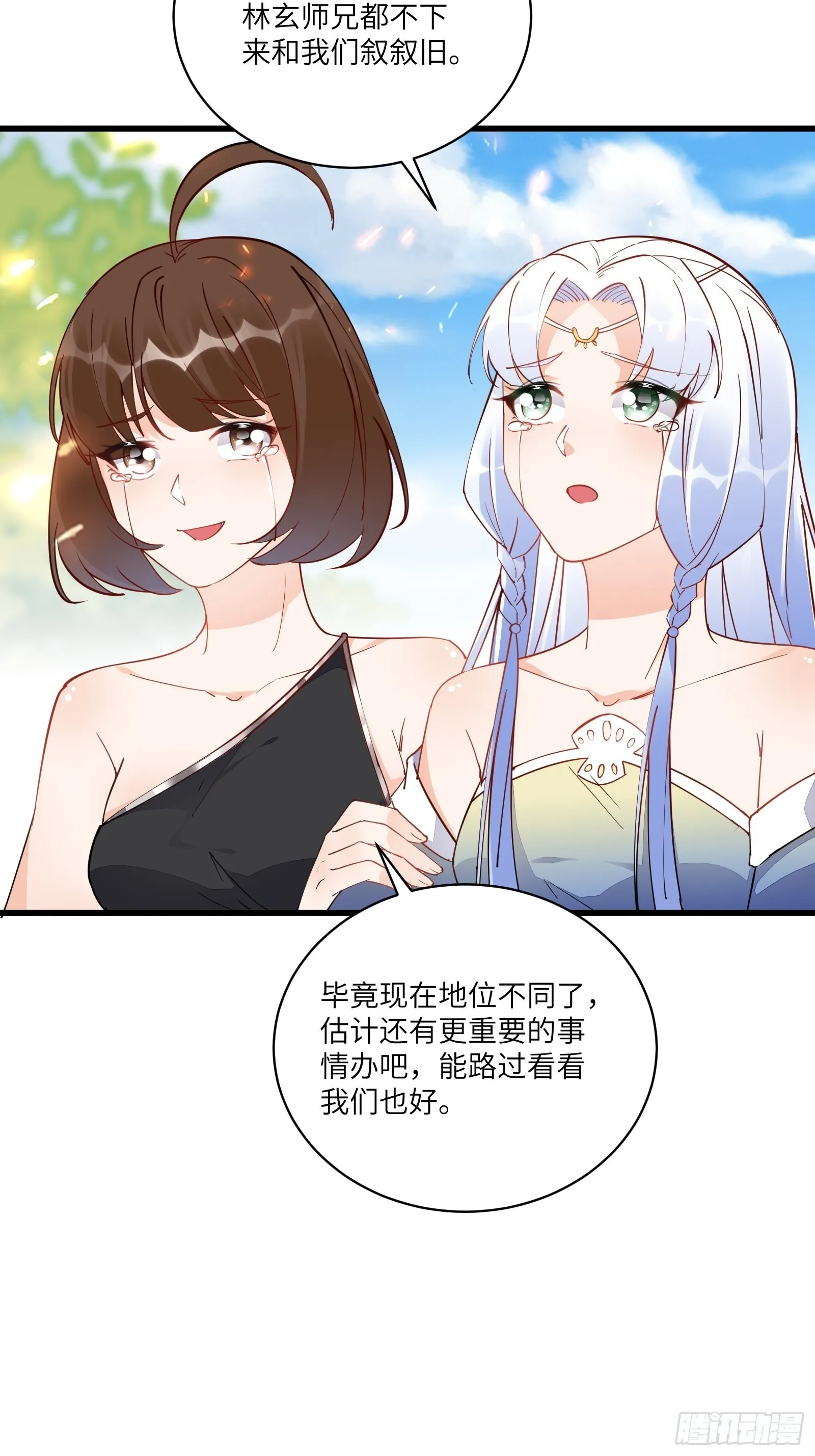 第130话 三年后…… 第24页