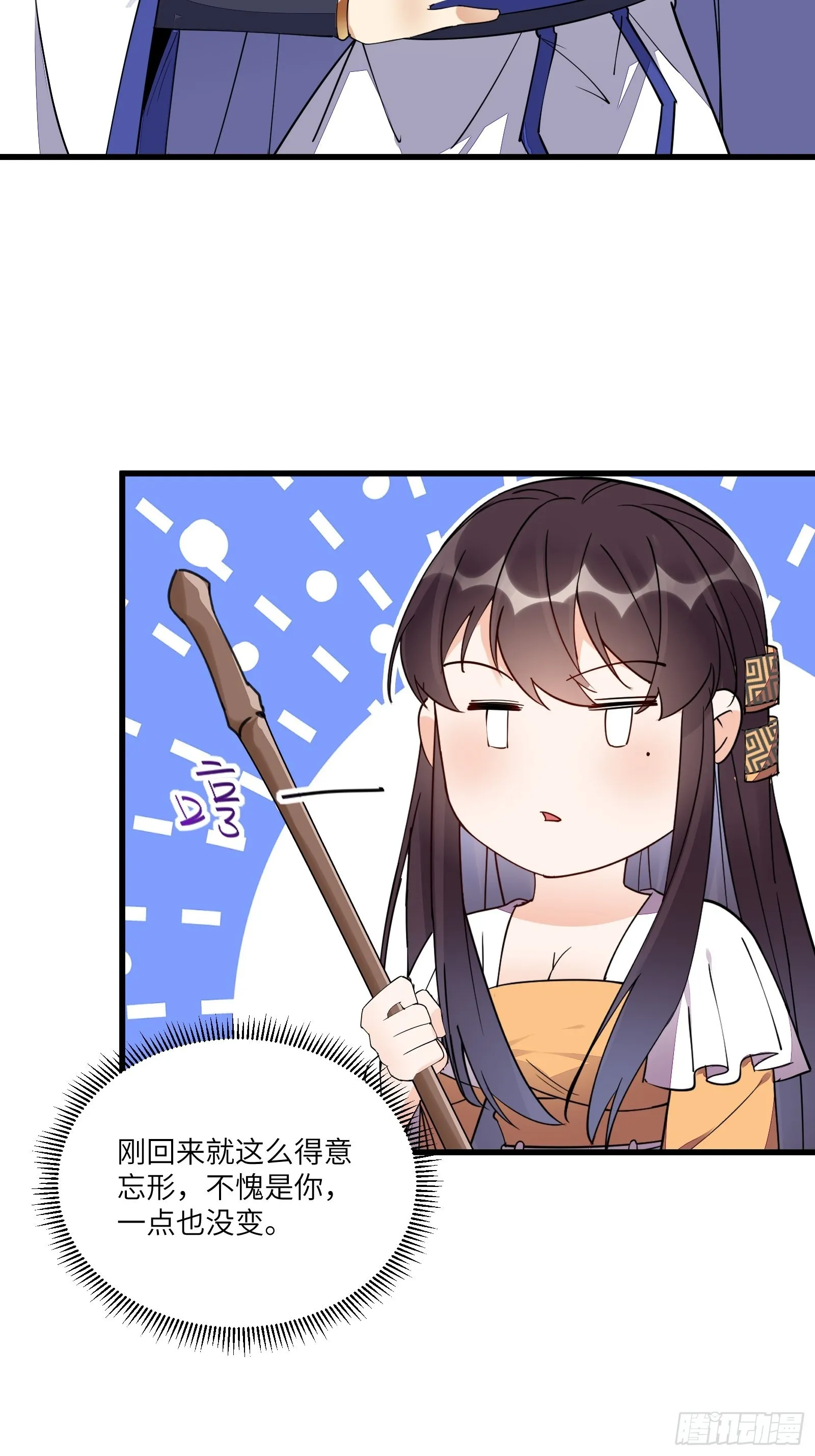 第130话 三年后…… 第28页