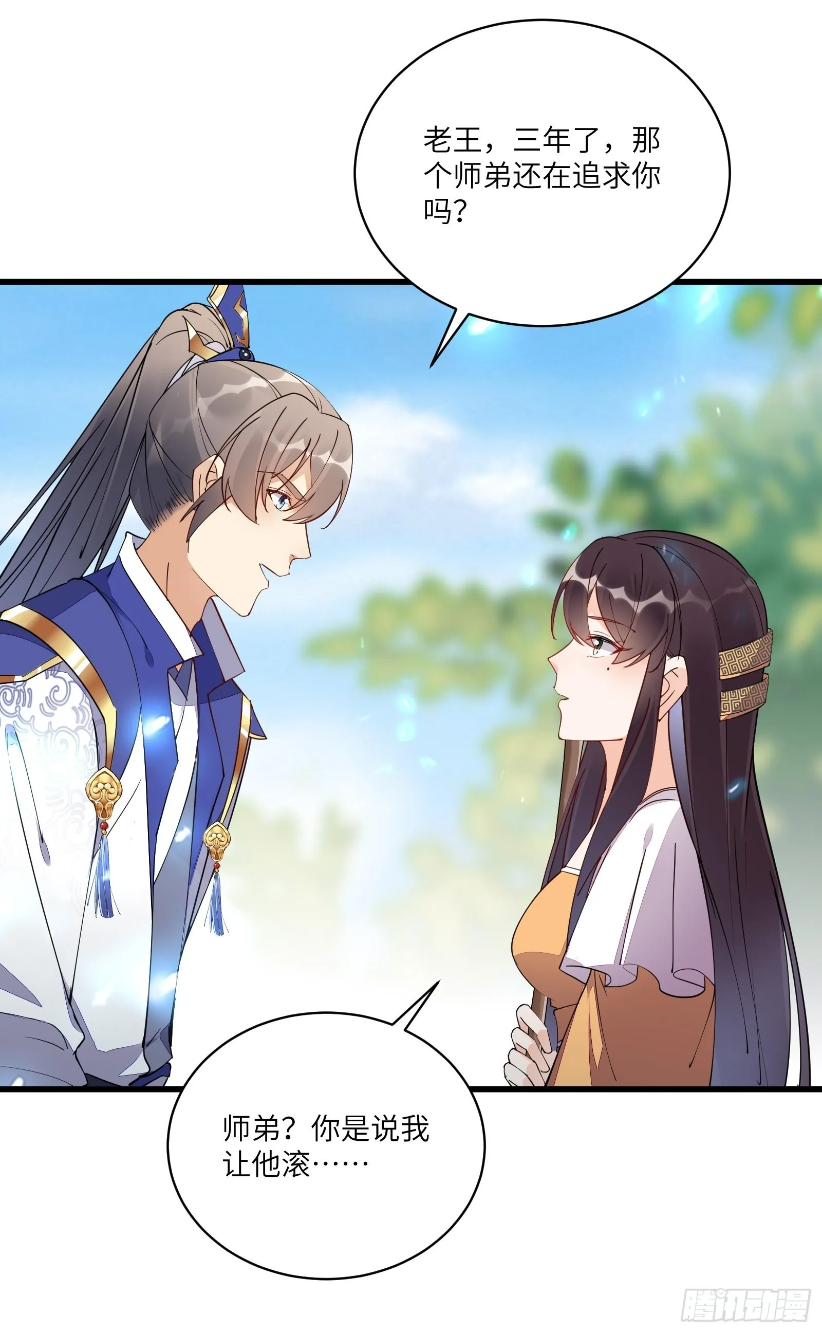 第130话 三年后…… 第29页