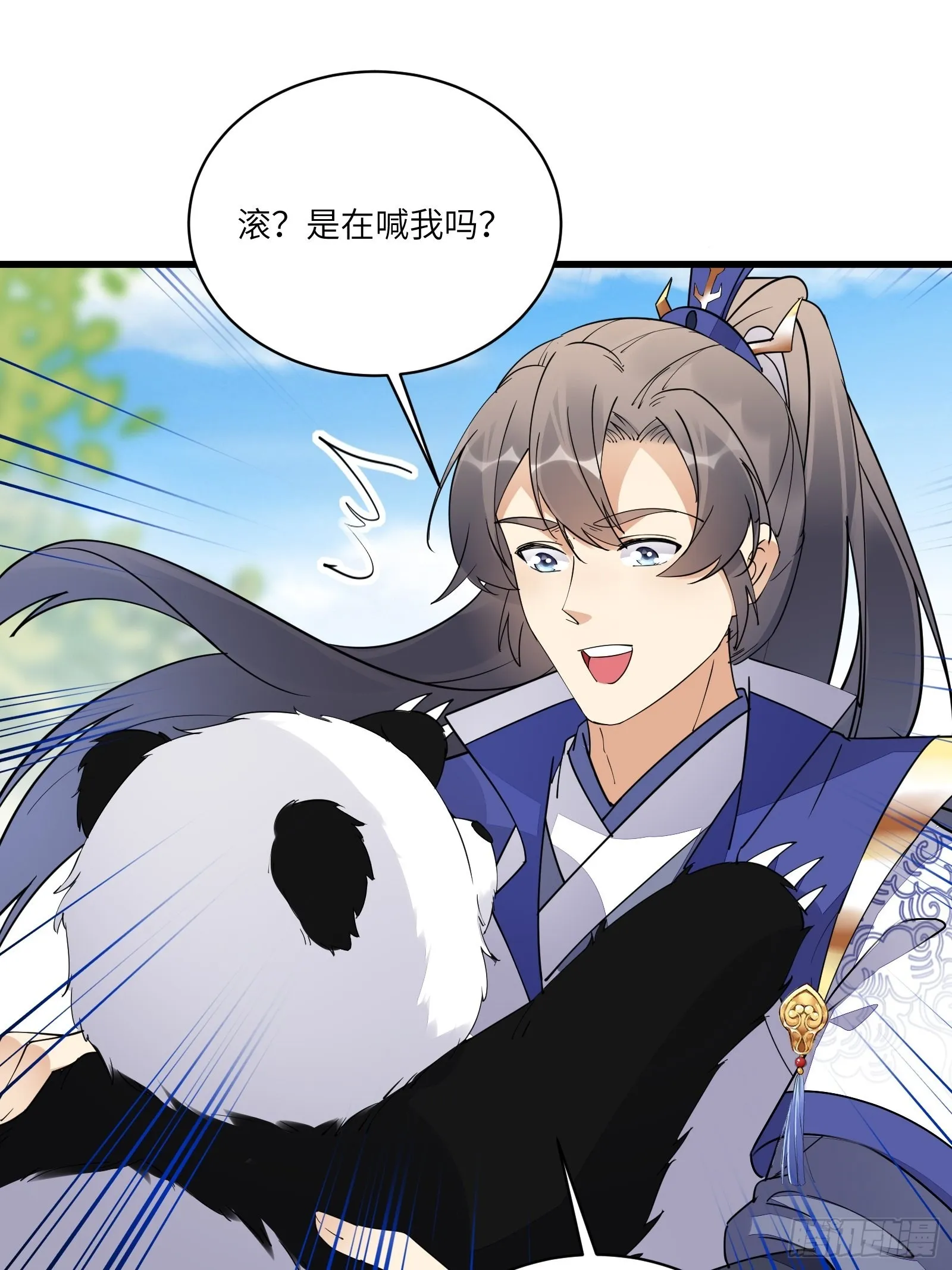 第130话 三年后…… 第30页