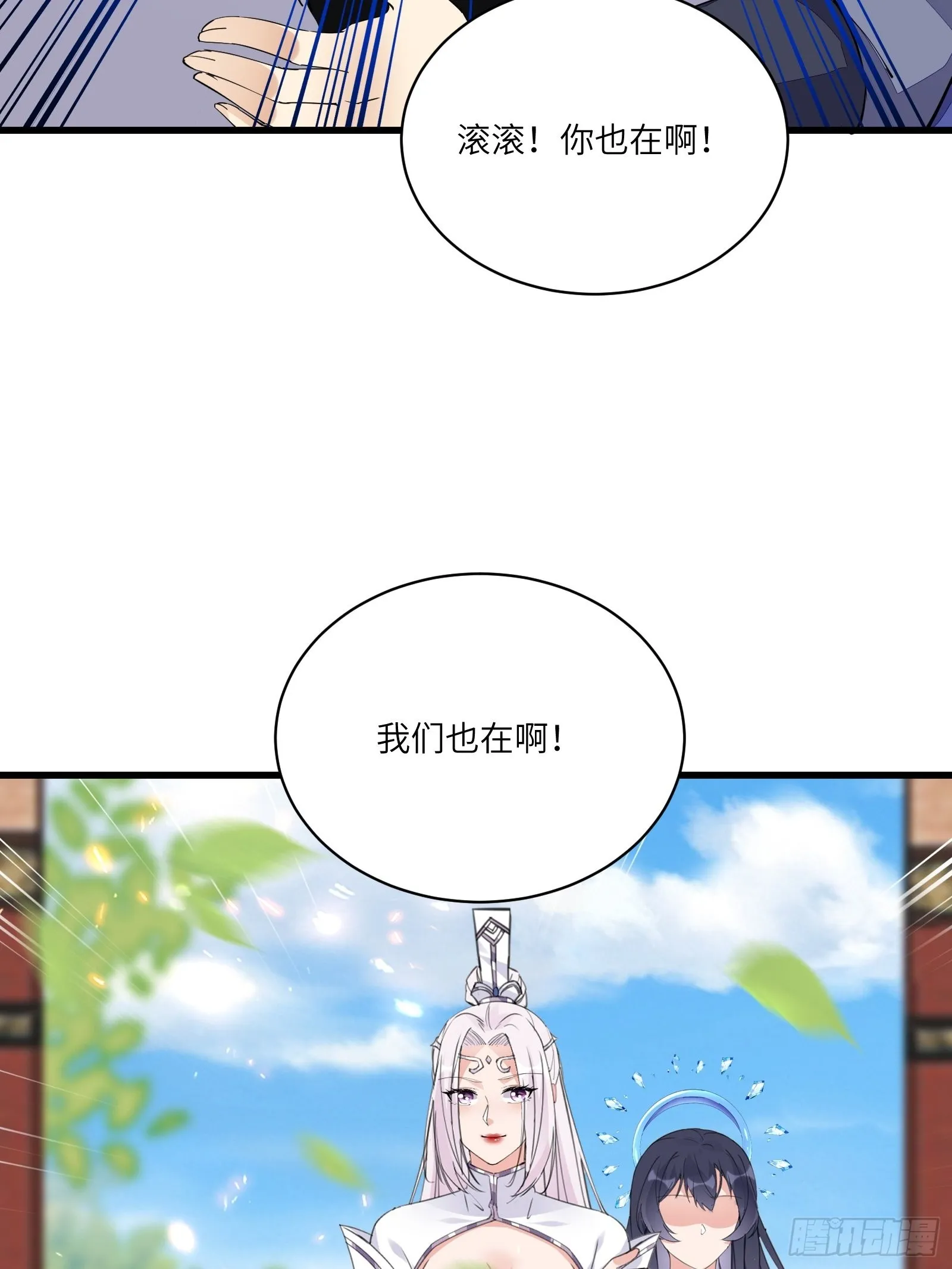 第130话 三年后…… 第31页