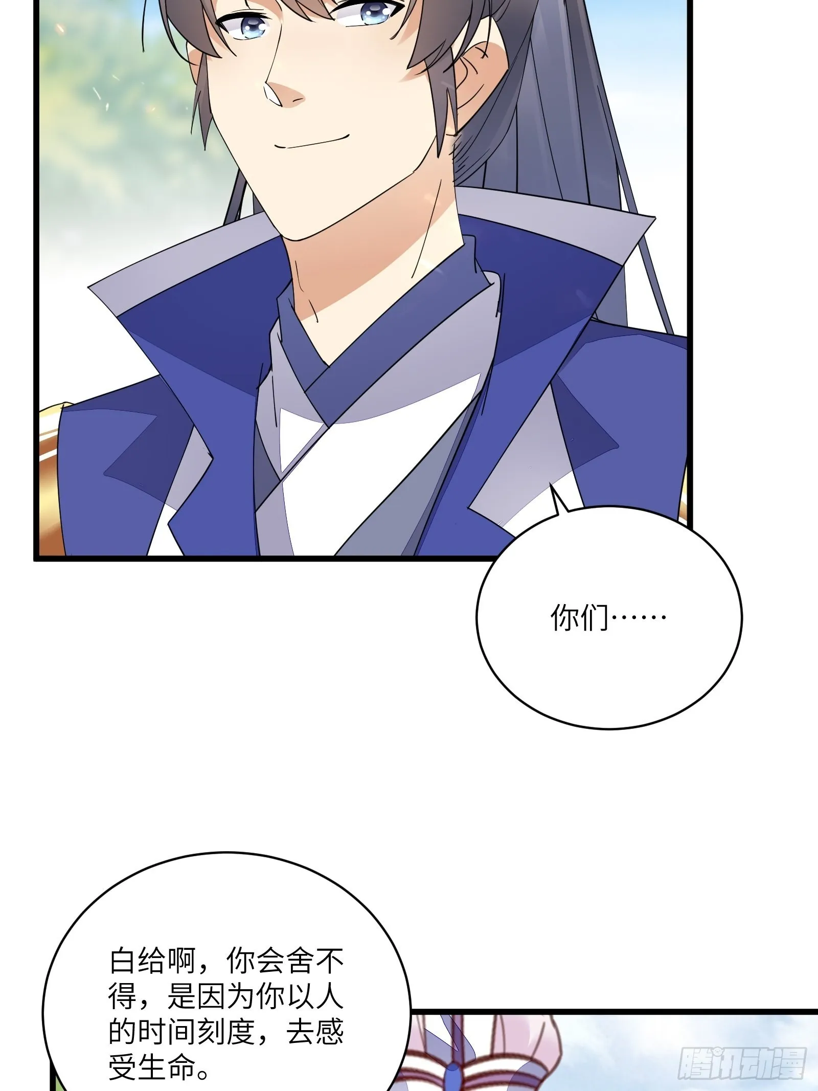 第130话 三年后…… 第33页