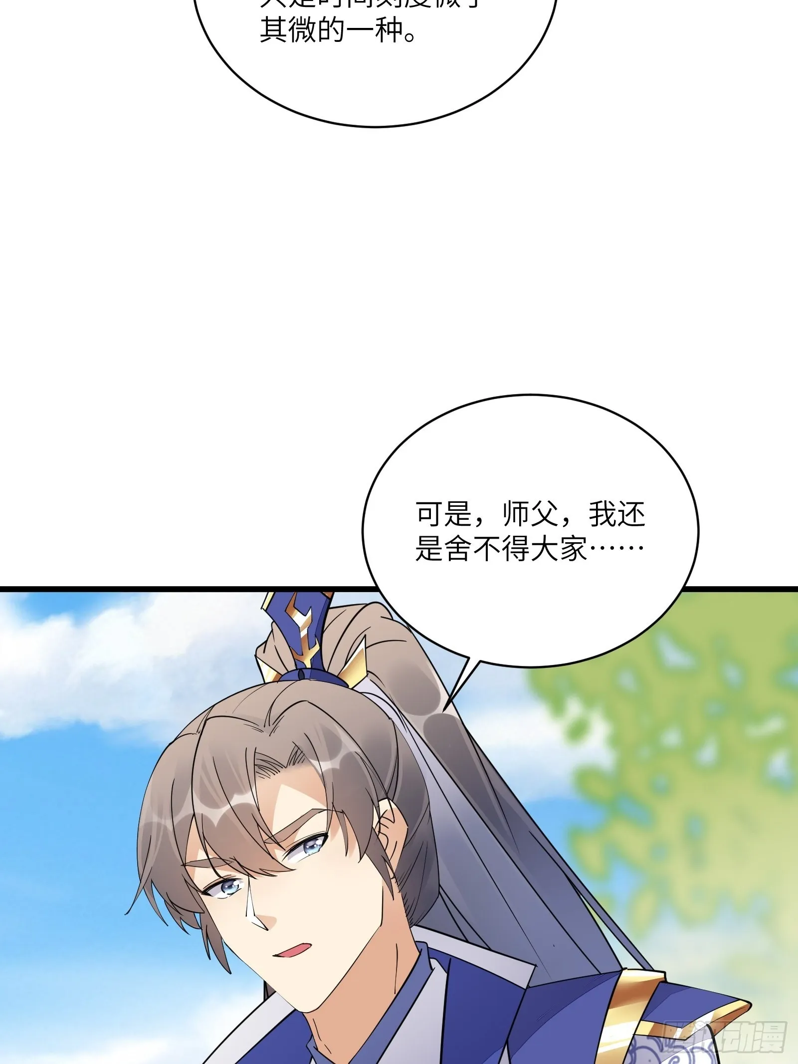 第130话 三年后…… 第35页
