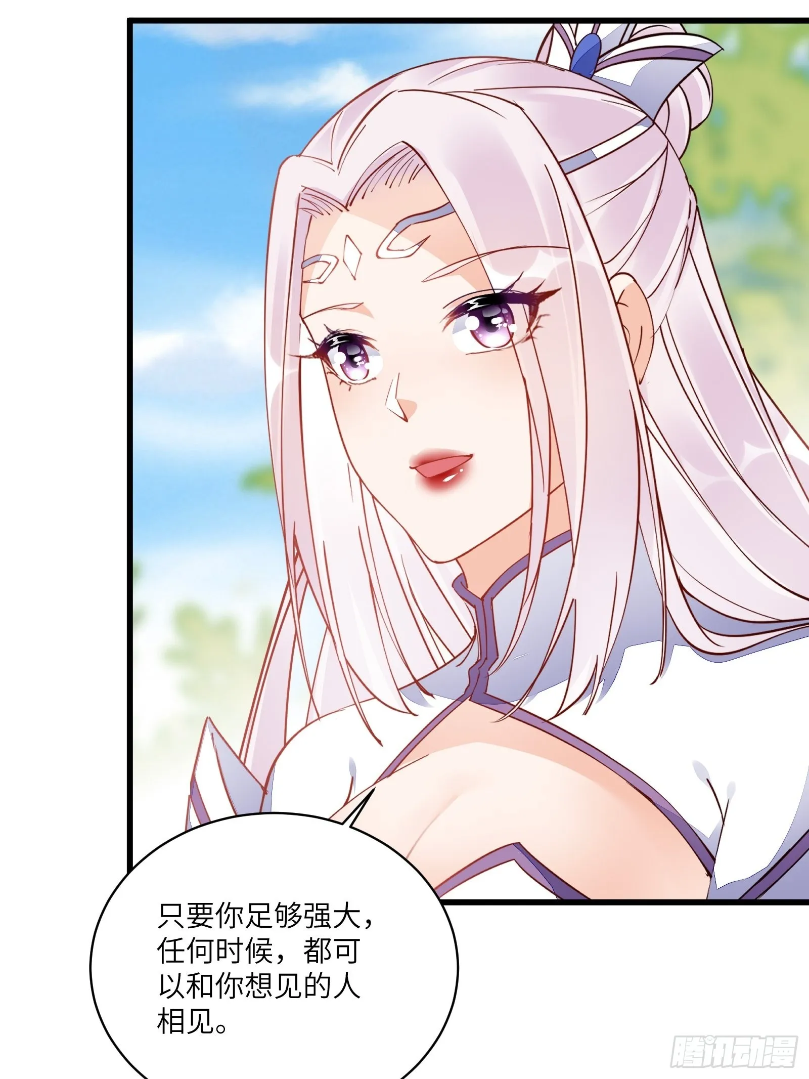 第130话 三年后…… 第37页