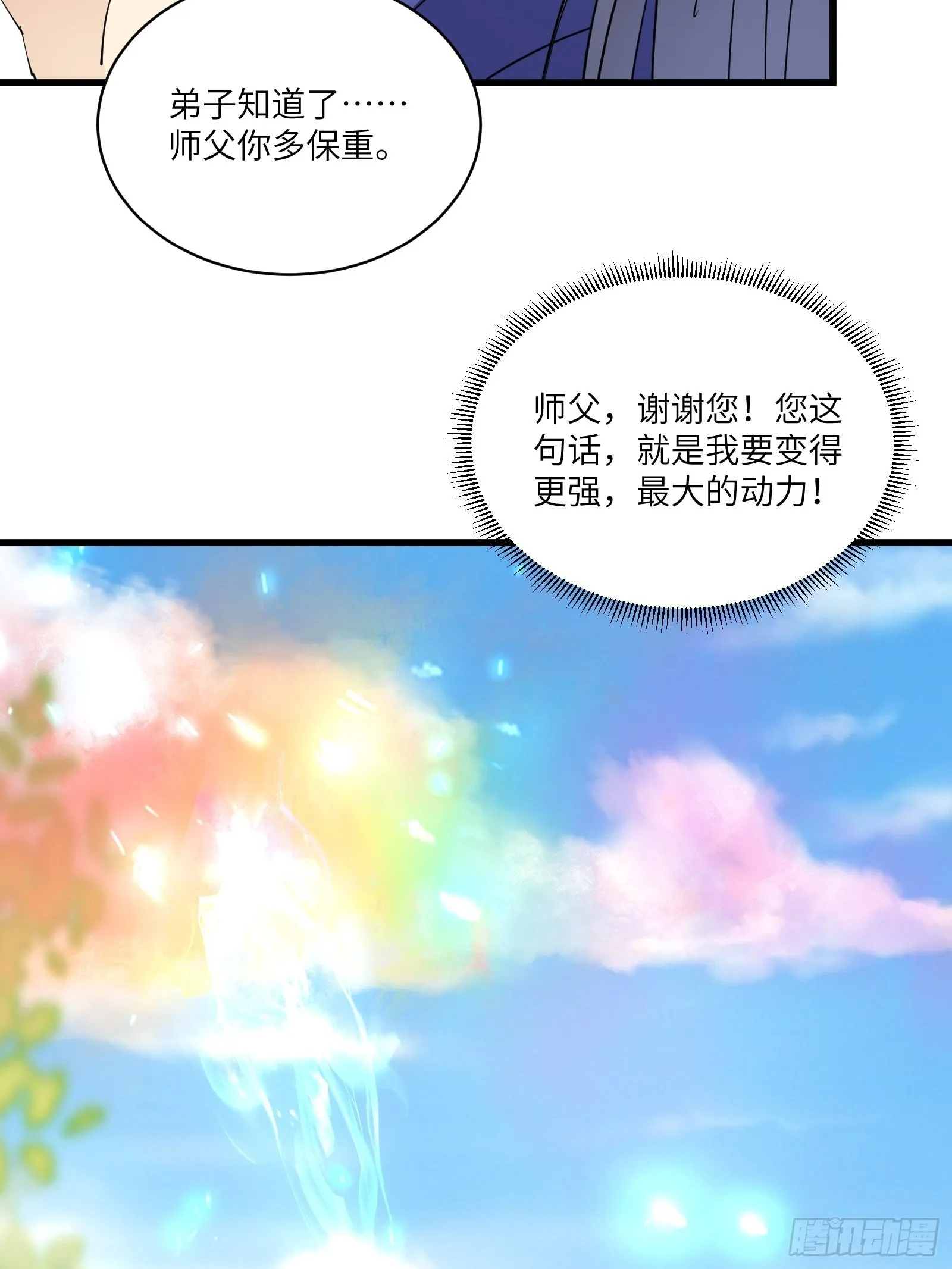 第130话 三年后…… 第39页