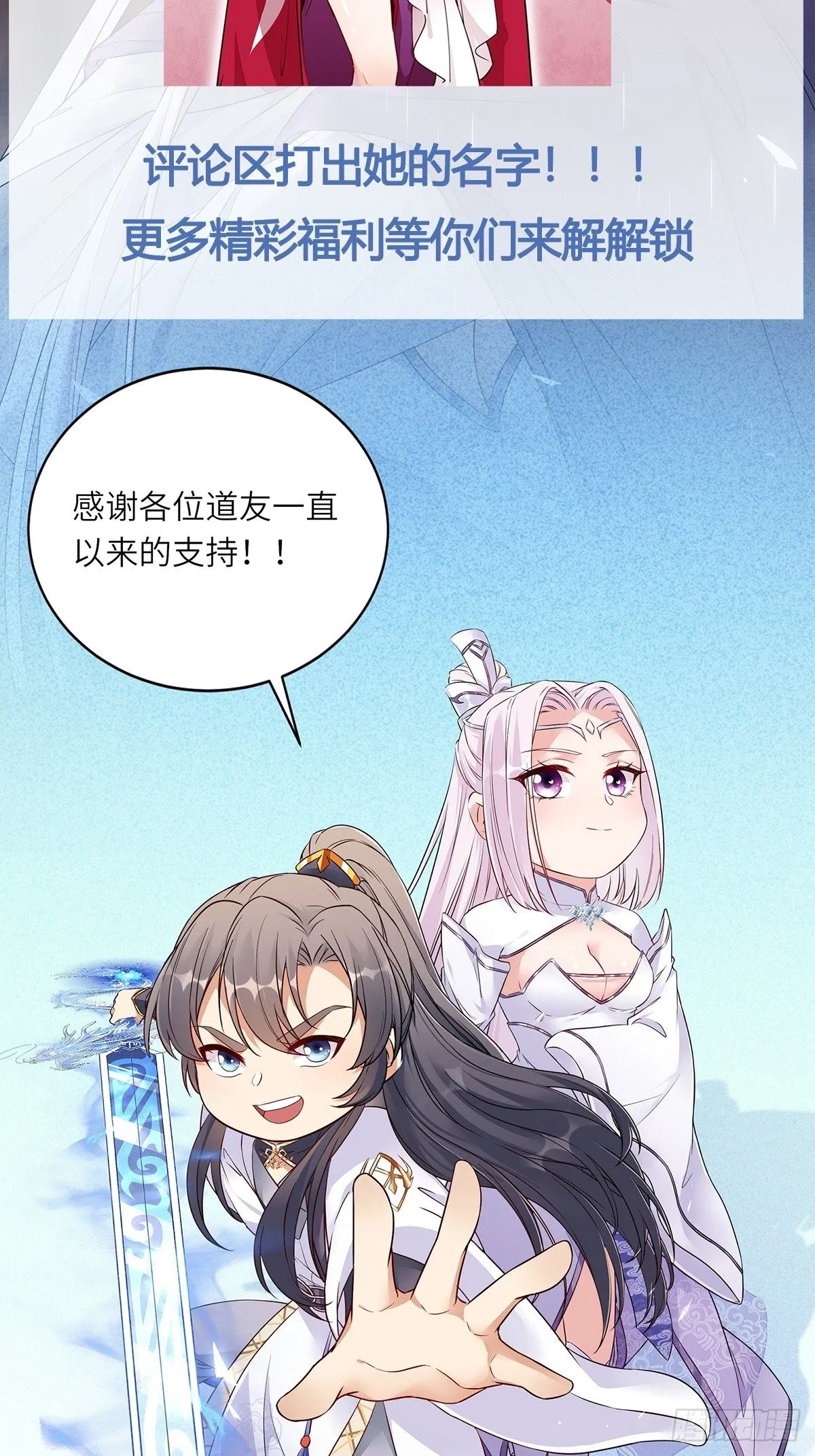 第130话 三年后…… 第42页