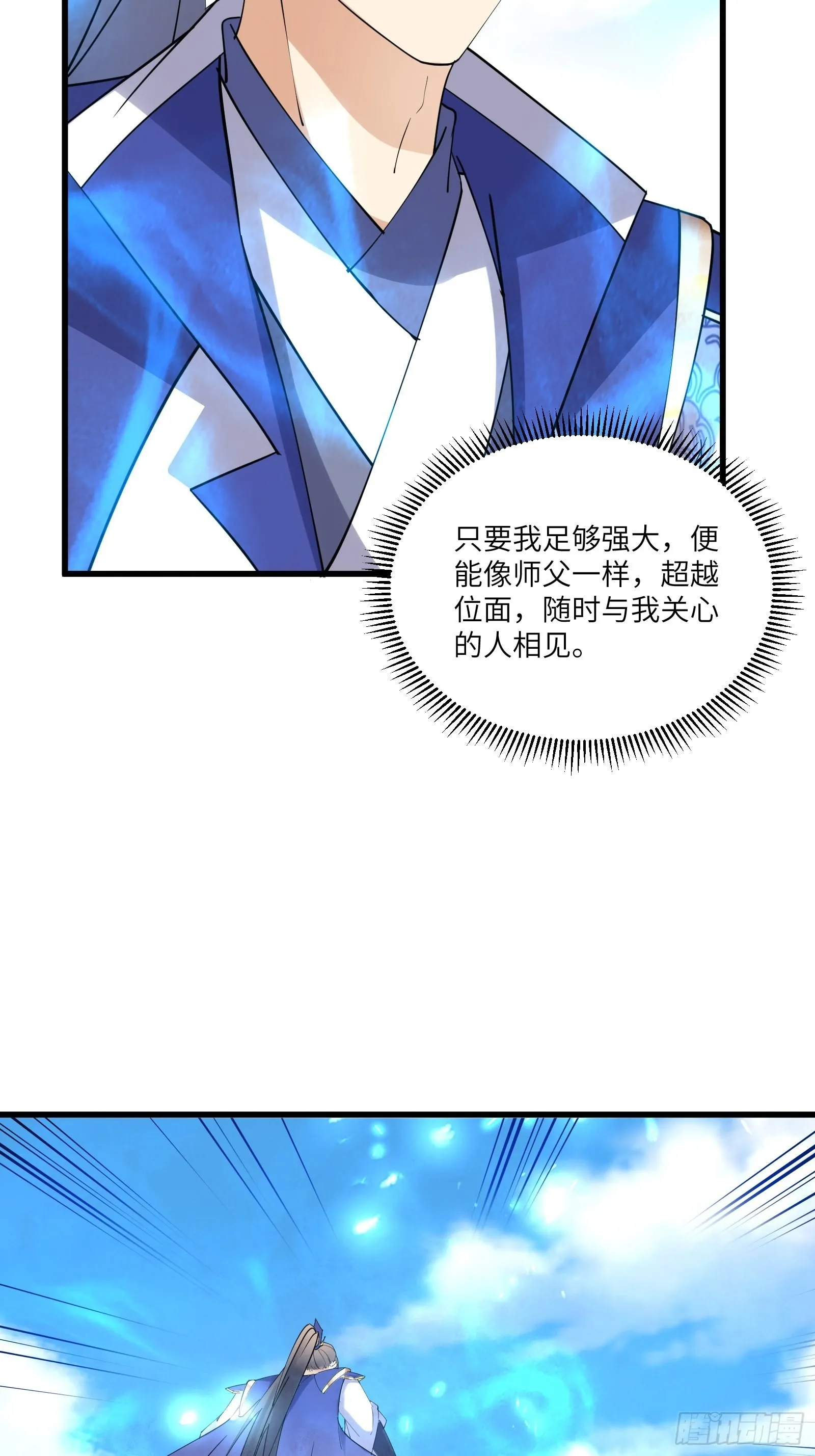 第131话 万众瞩目的飞升 第5页
