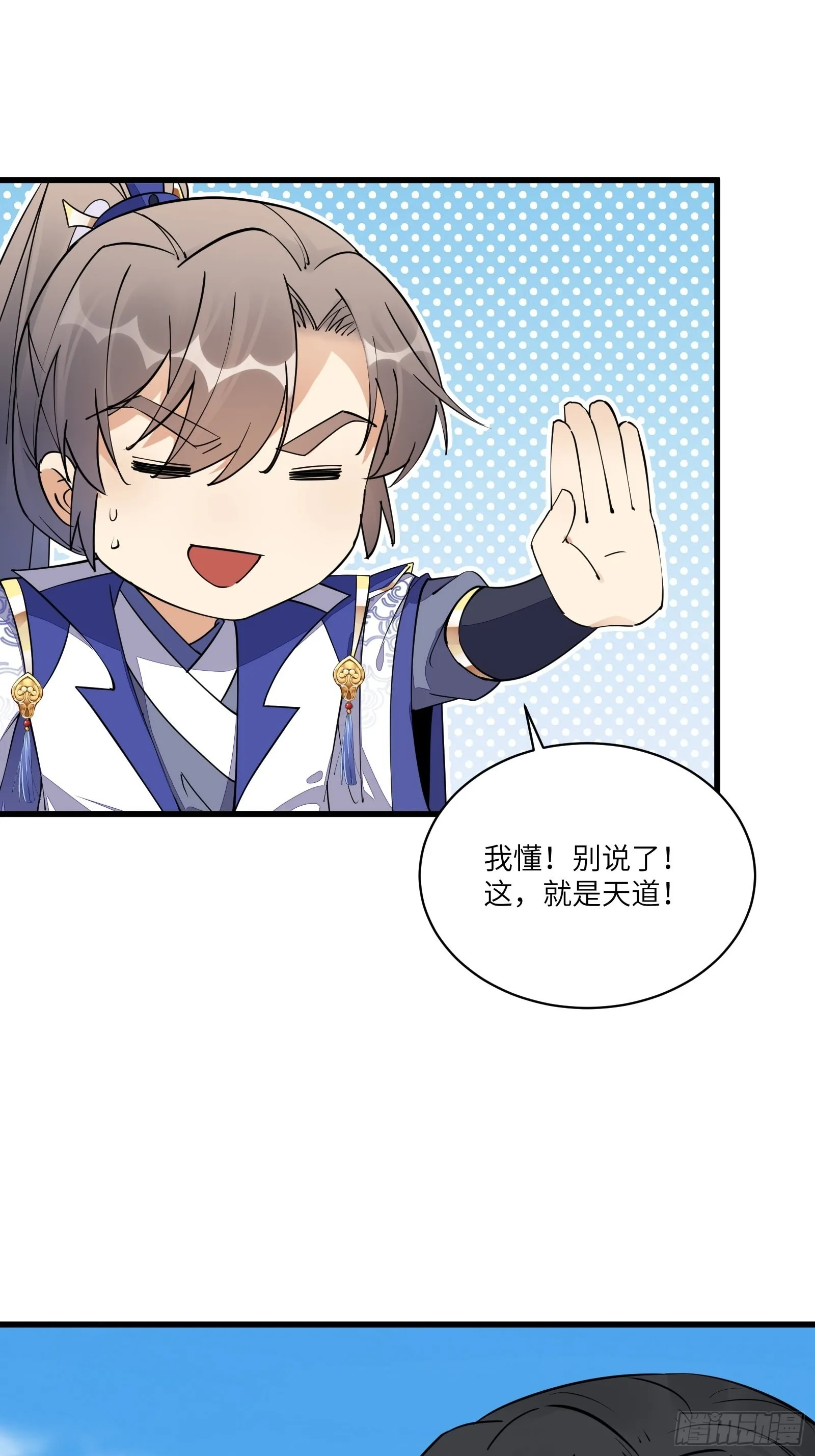 第131话 万众瞩目的飞升 第13页