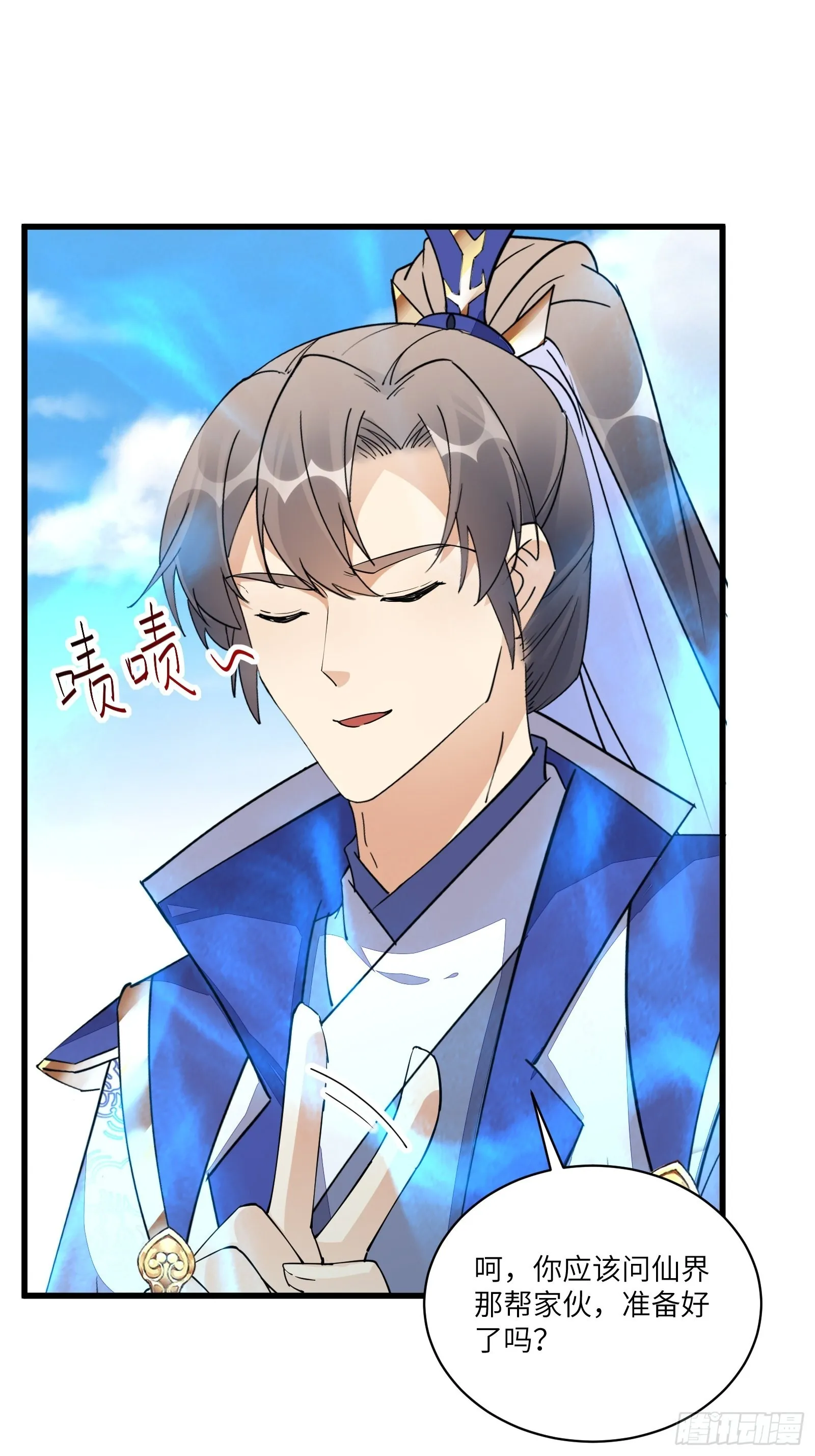 第131话 万众瞩目的飞升 第15页