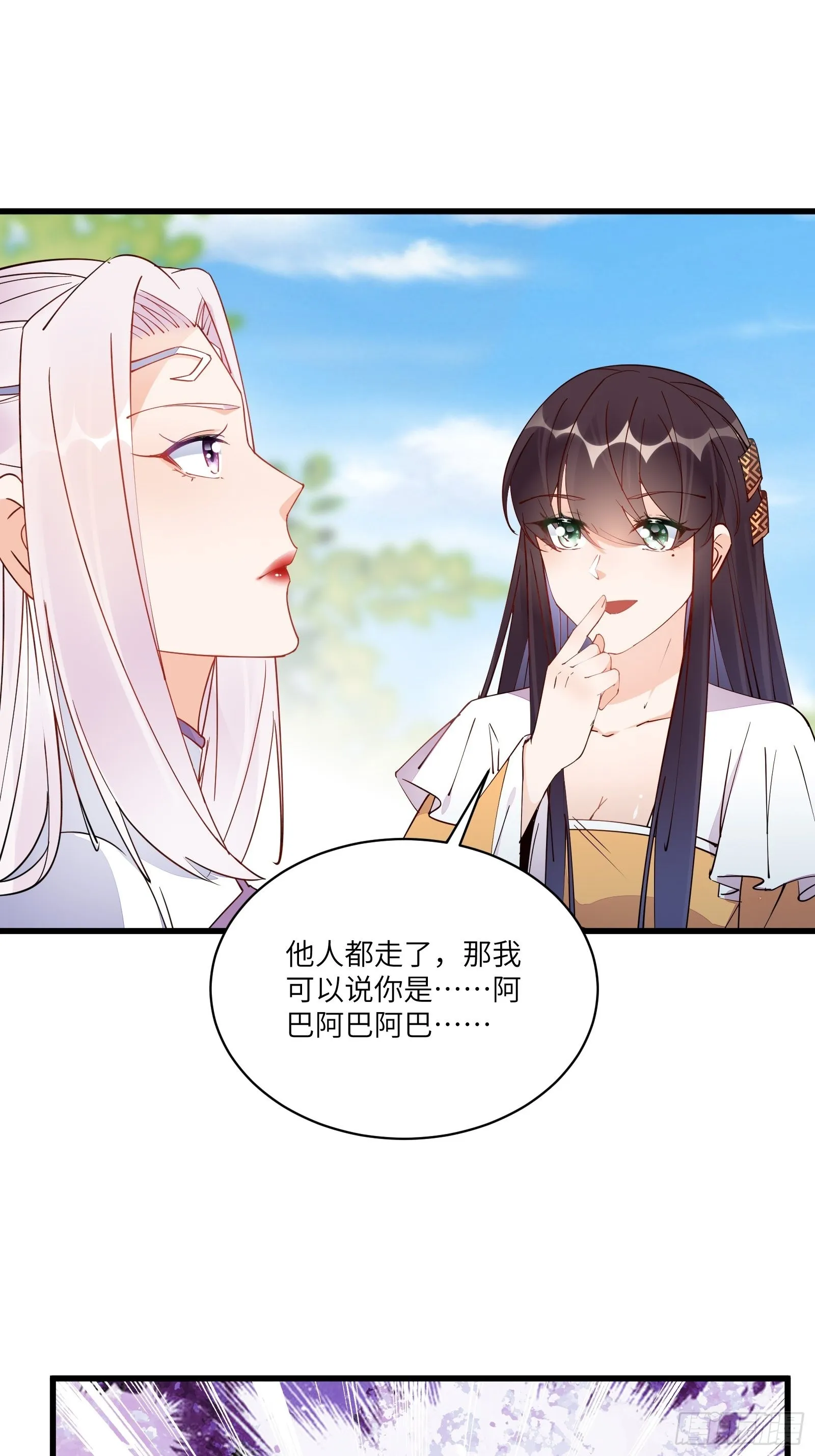 第131话 万众瞩目的飞升 第21页