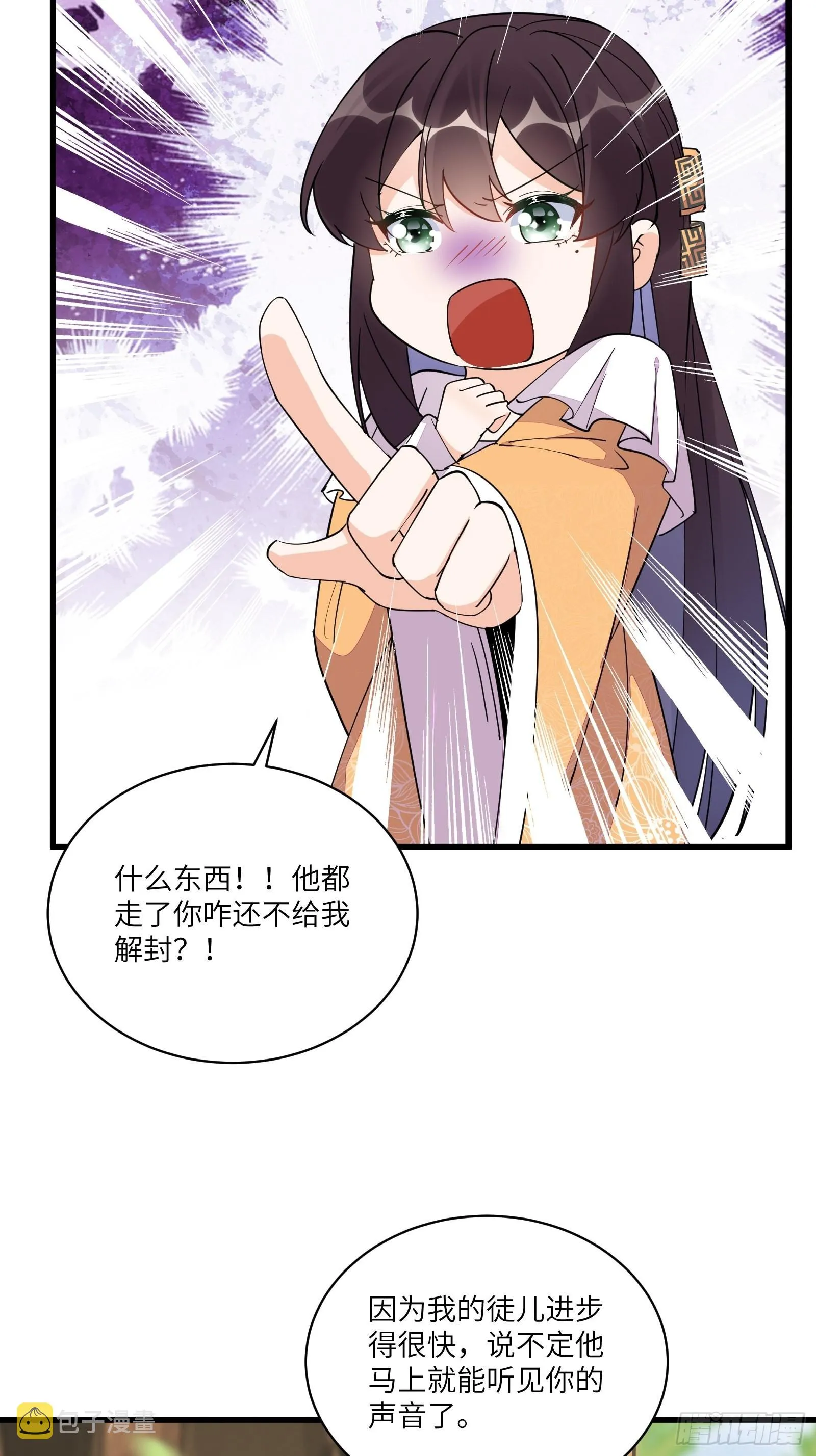 第131话 万众瞩目的飞升 第22页