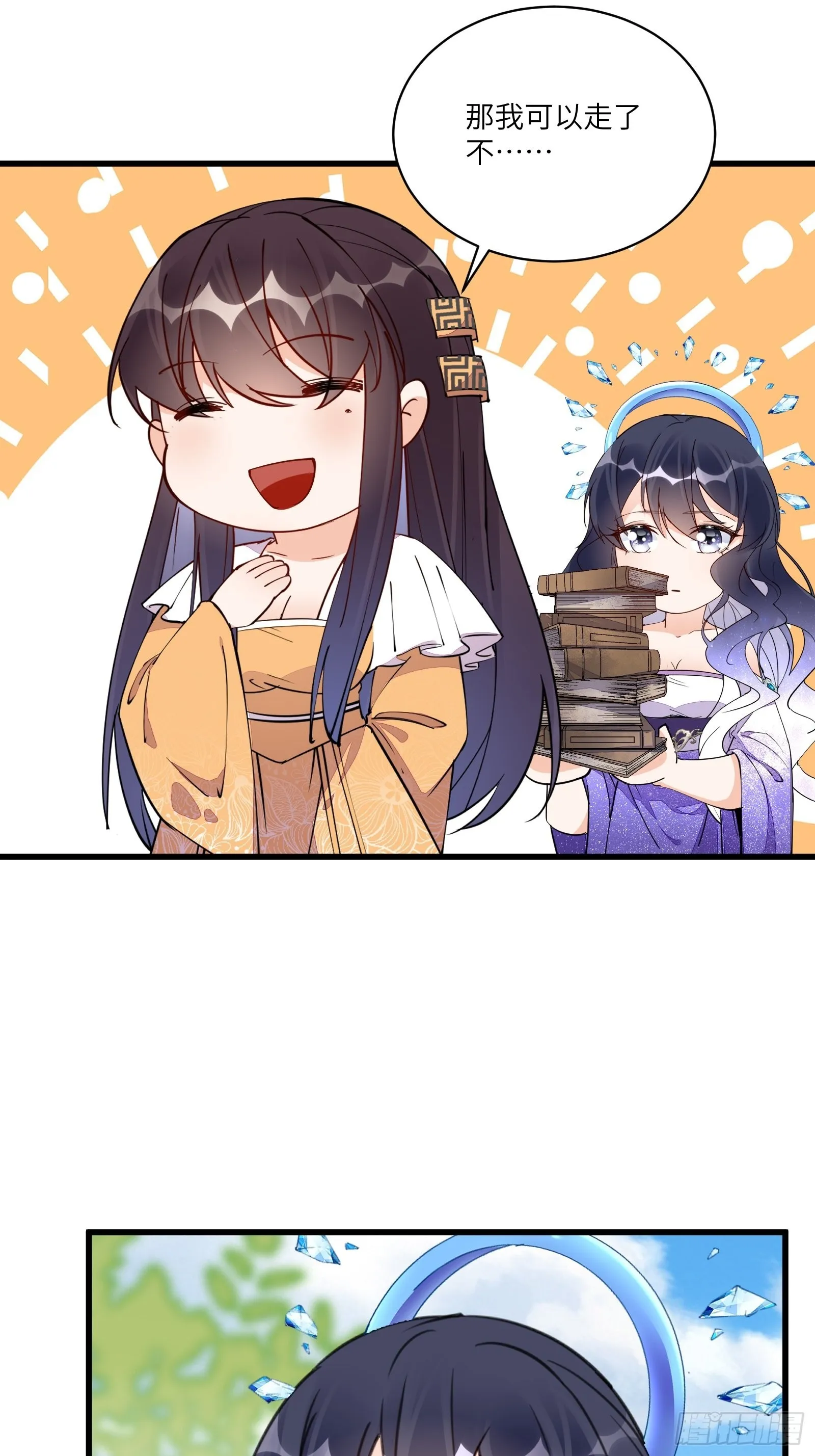 第131话 万众瞩目的飞升 第24页