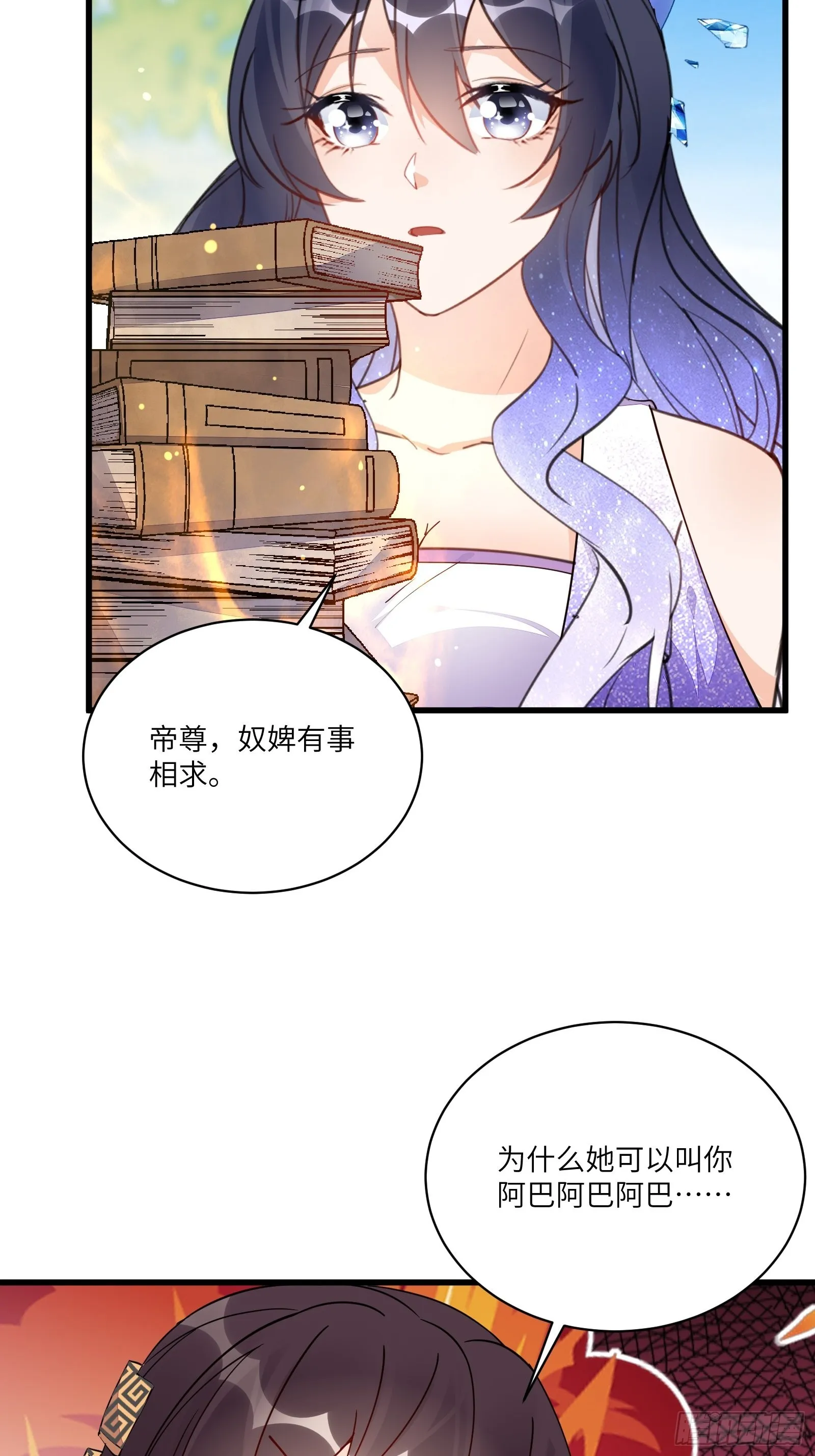 第131话 万众瞩目的飞升 第25页